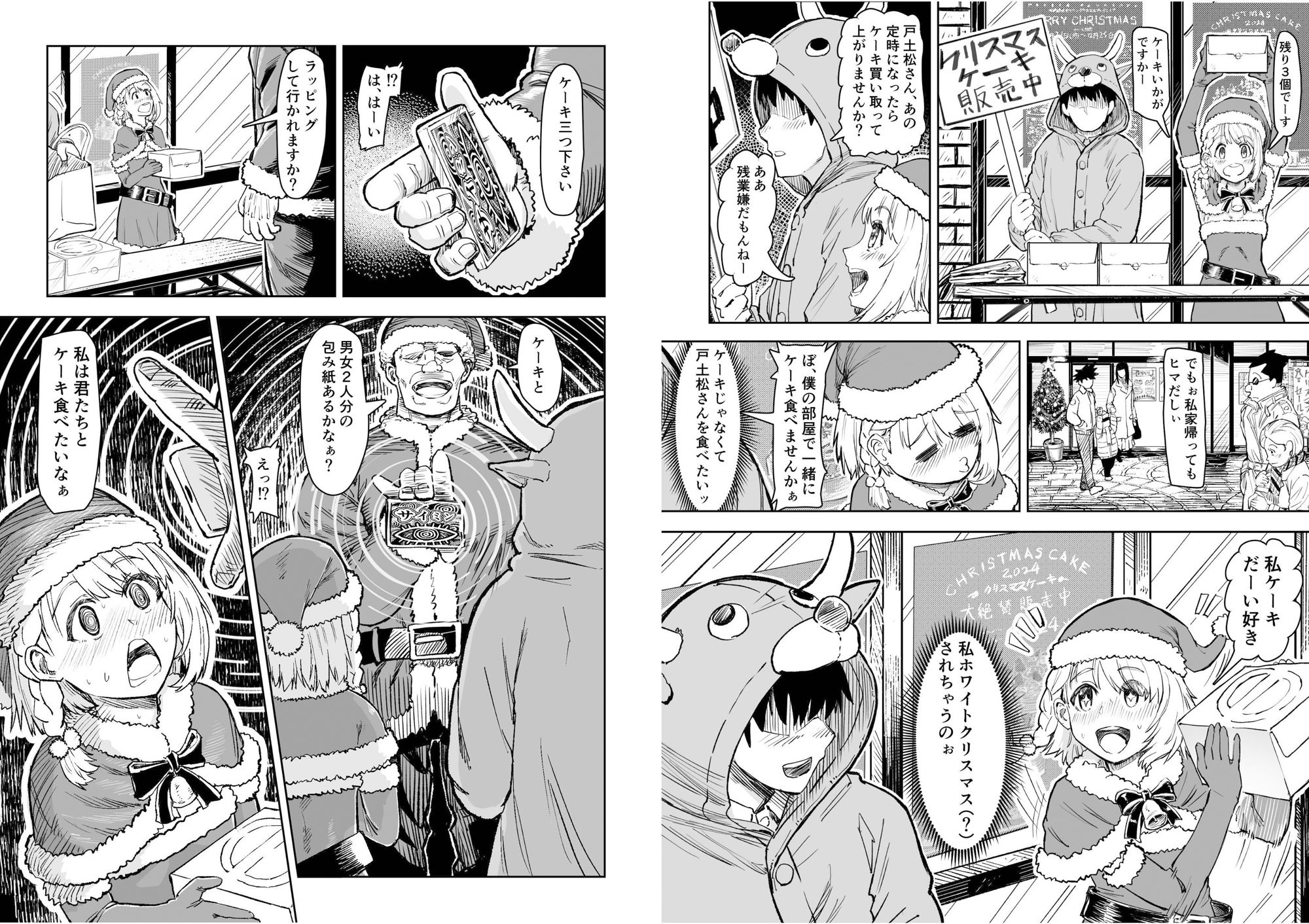 サンプル画像1:年末年始催●(アブラマシマシ) [d_539122]