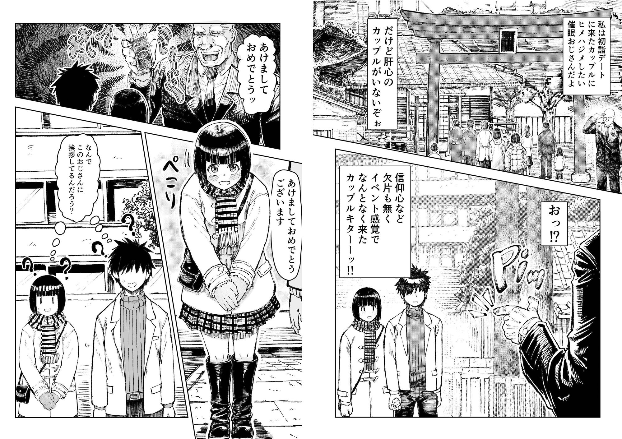 サンプル画像3:年末年始催●(アブラマシマシ) [d_539122]