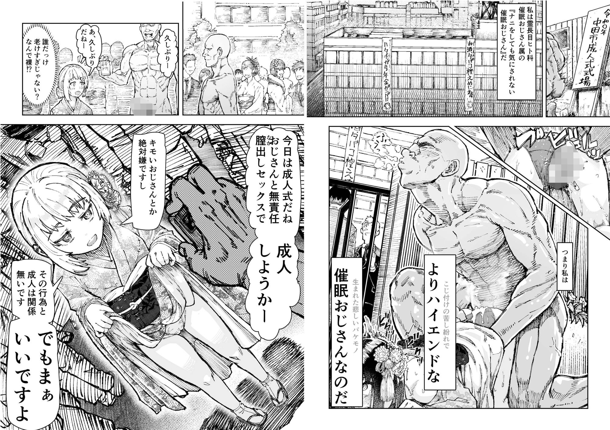 サンプル画像5:年末年始催●(アブラマシマシ) [d_539122]