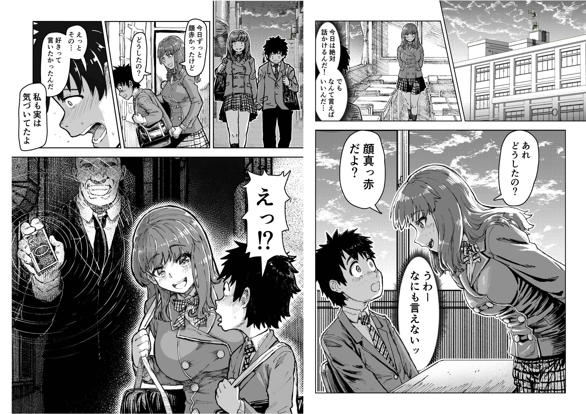 年末年始催●のサンプル画像 6
