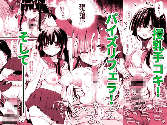 地味爆乳幼なじみのおっぱいを3時間揉み続けたら大変なことになったの画像7