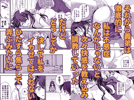 搾精兄嫁 〜不感症だと思い込んでた私の本性〜のサンプル画像 6