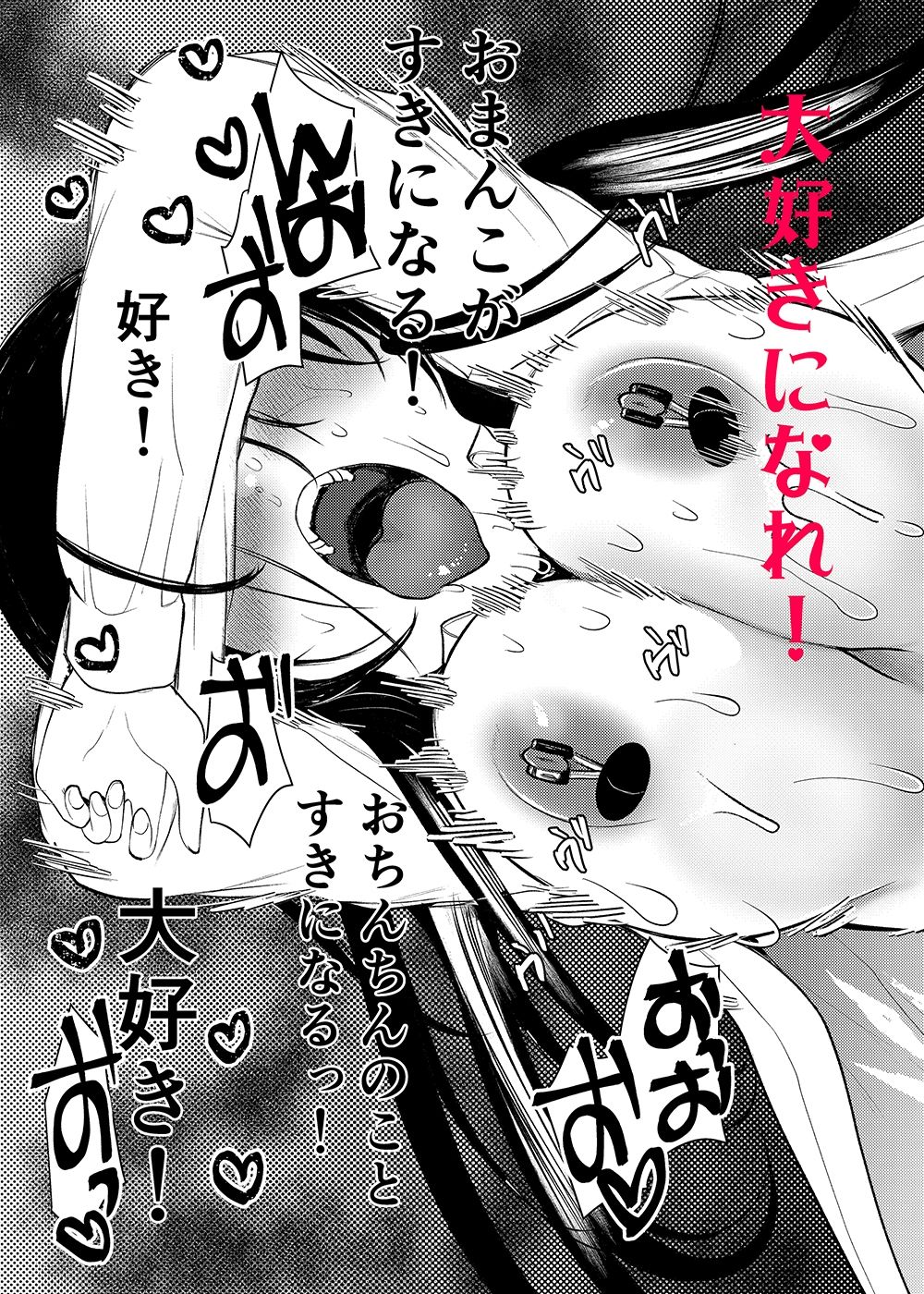 サンプル画像1:まんばか3(亀吉いちこ) [d_539197]