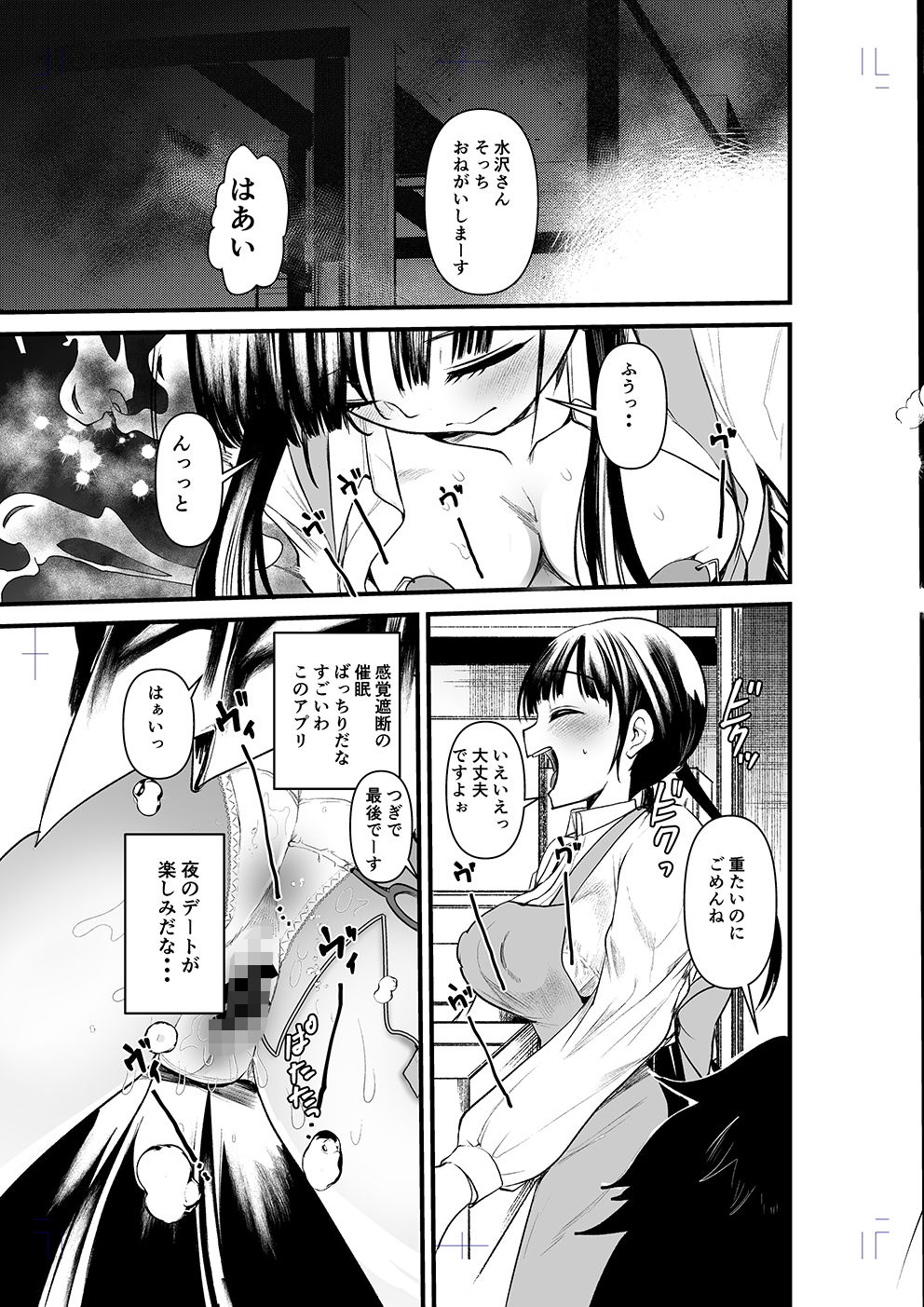 サンプル画像2:まんばか3(亀吉いちこ) [d_539197]