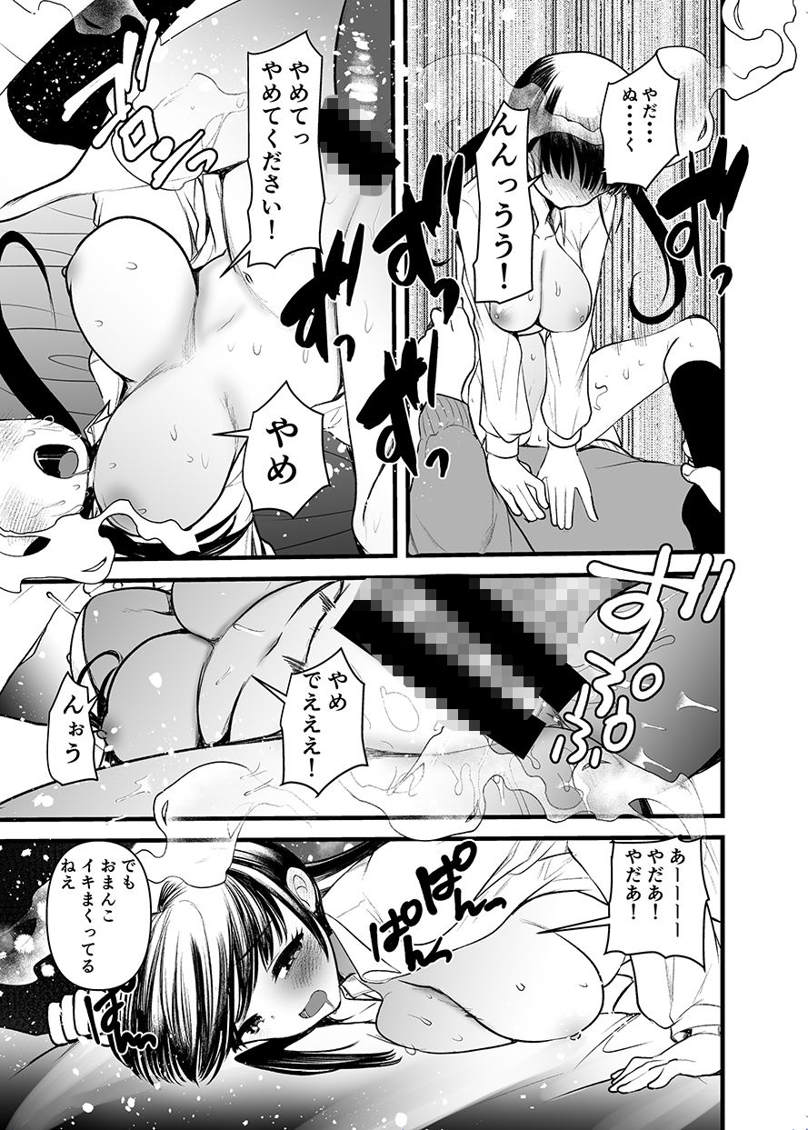 サンプル画像5:まんばか3(亀吉いちこ) [d_539197]