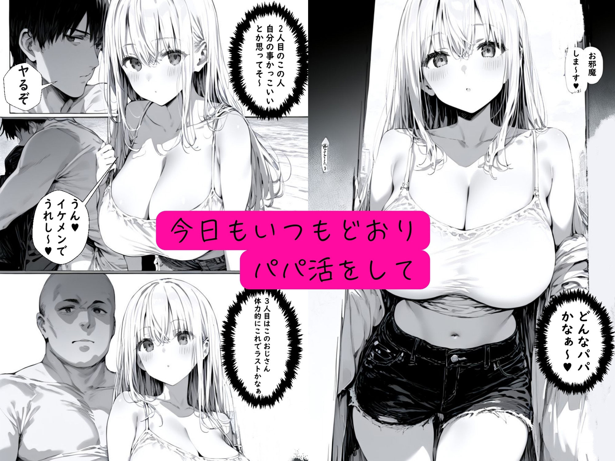 サンプル画像4:無敵のパパ活女子りりあちゃんが負ける話(ゆゆの森) [d_539203]