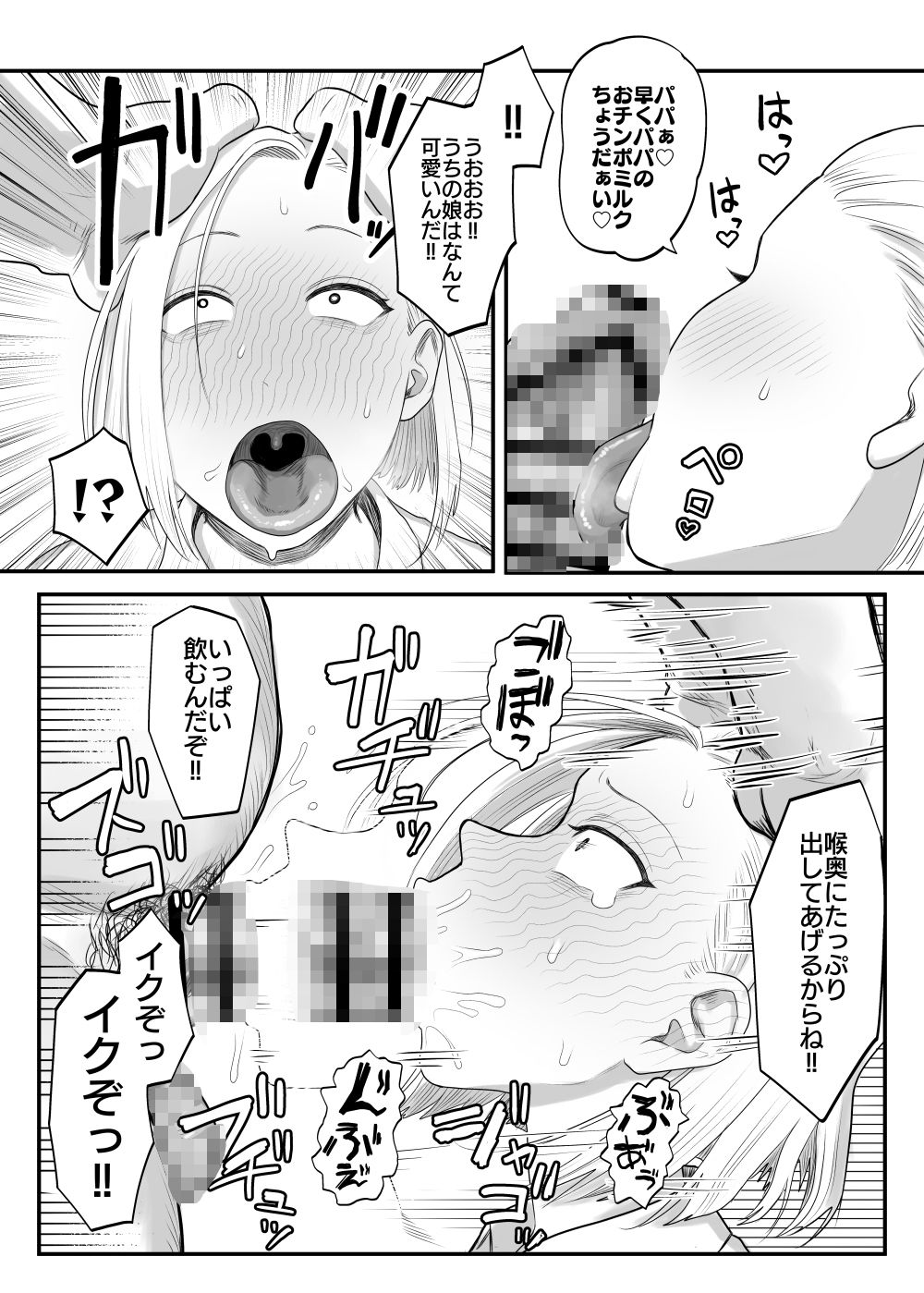 サンプル画像4:ツンデレファザコン草谷さん(狛猫神社) [d_539208]