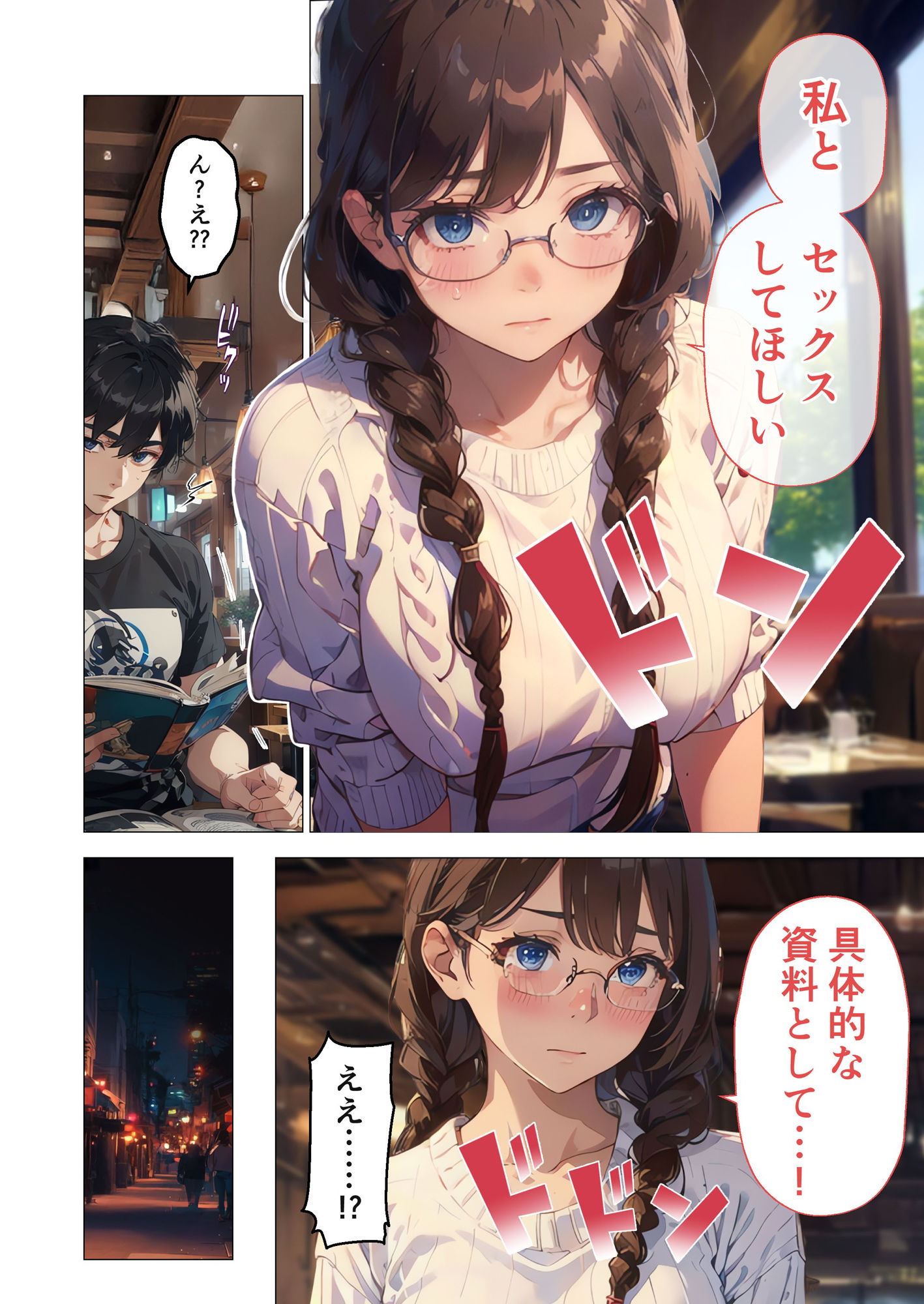 巨乳なオタク女子はセックスを知りたい。 〜オタク友だちとの言いわけセックス〜のサンプル画像 6