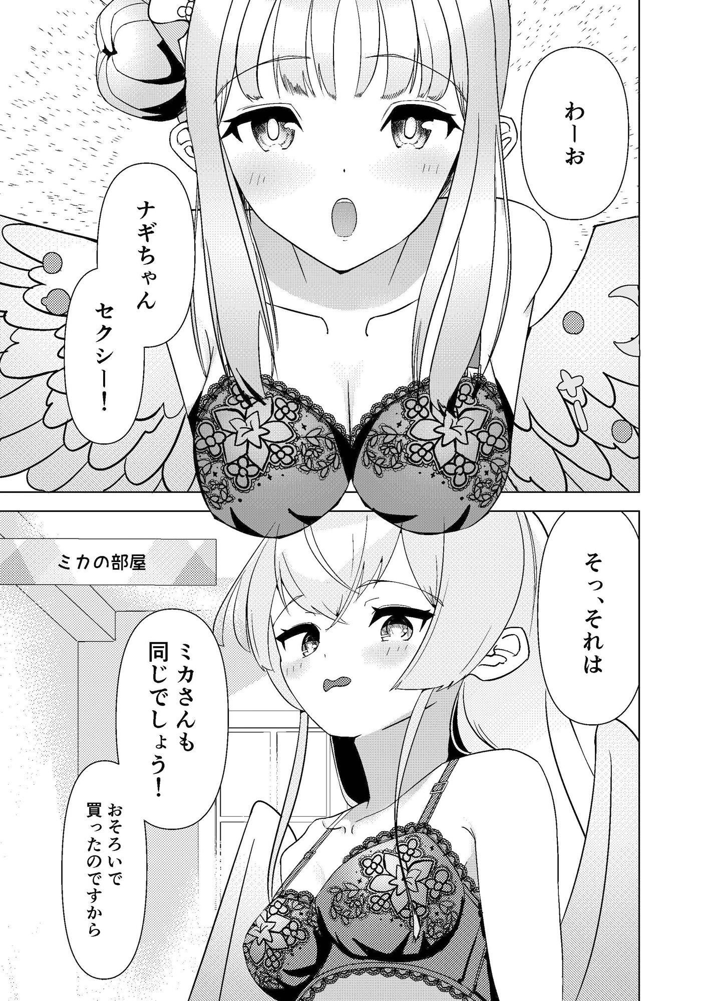 サンプル画像1:ちょ、ちょっとからかっただけじゃん！！(もやしなべ) [d_539271]