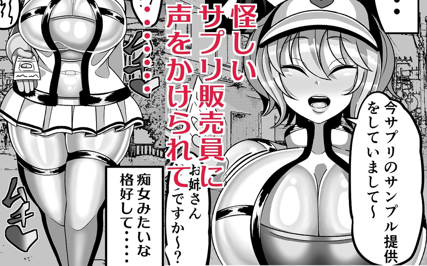 サンプル画像2:OLがふたなりチンポの快楽を覚えちゃって人生終わり(まどーふ村) [d_539283]