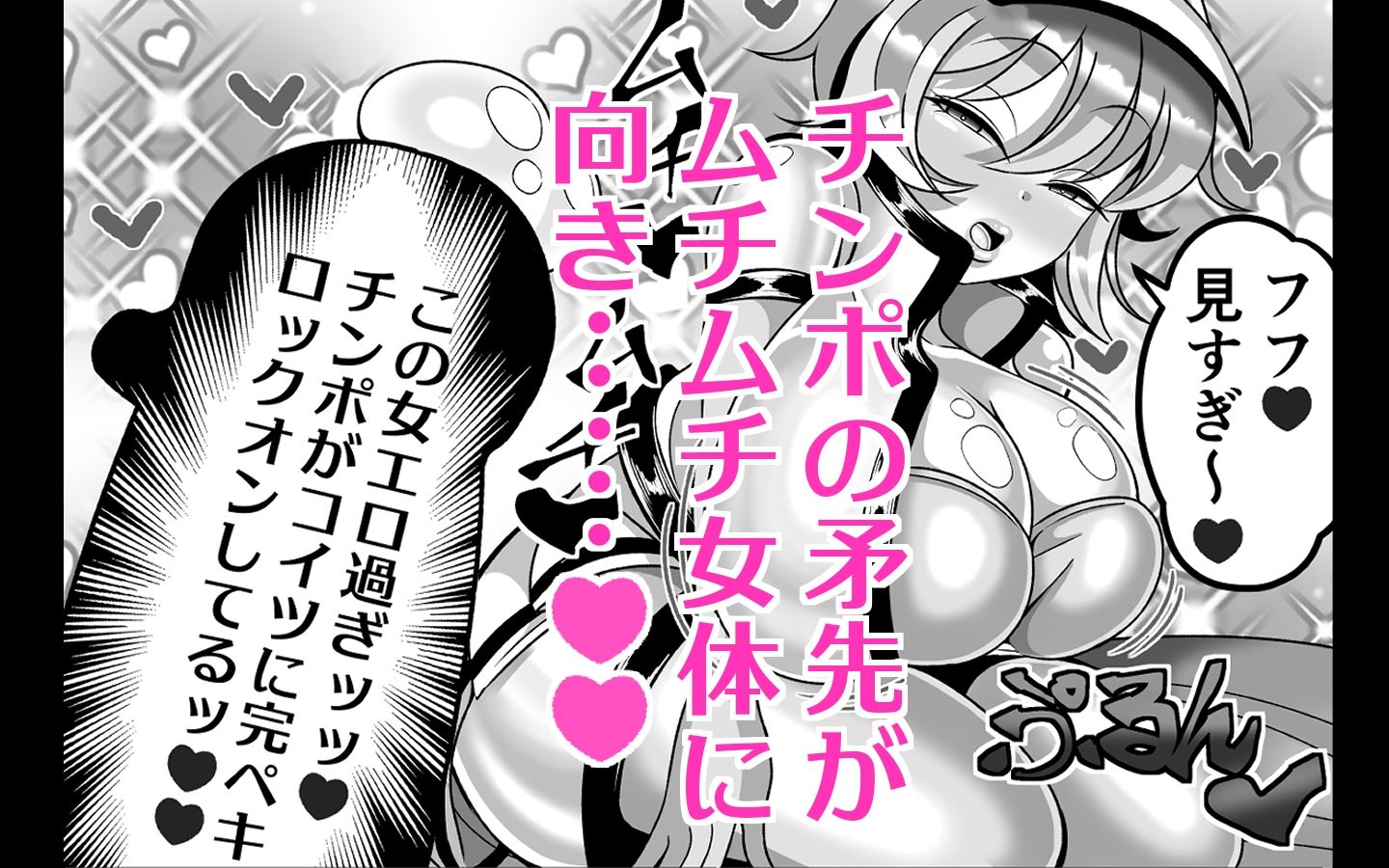 サンプル画像5:OLがふたなりチンポの快楽を覚えちゃって人生終わり(まどーふ村) [d_539283]