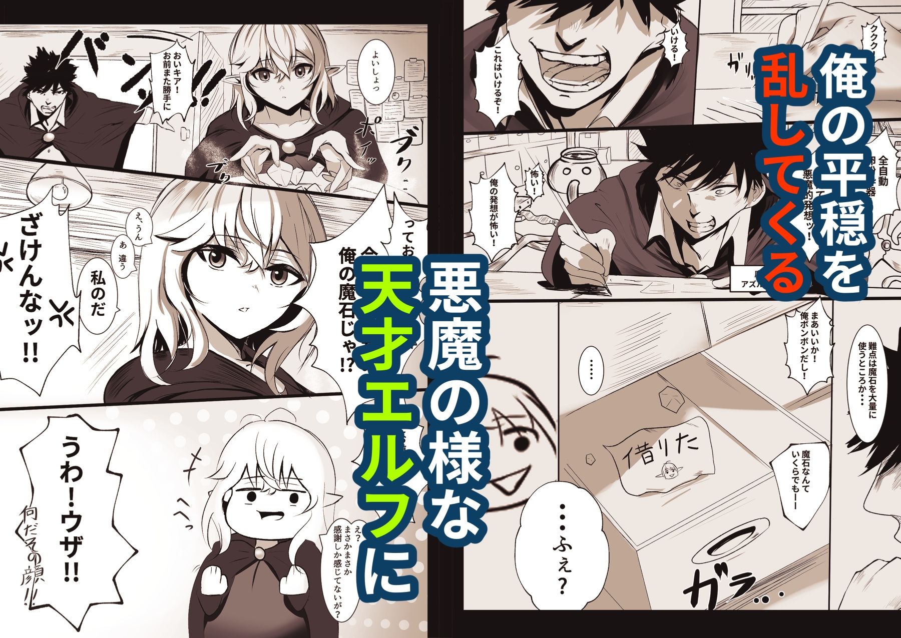 サンプル画像1:俺を舐めてる天才エルフをわからせる話(みたらし団地) [d_539292]