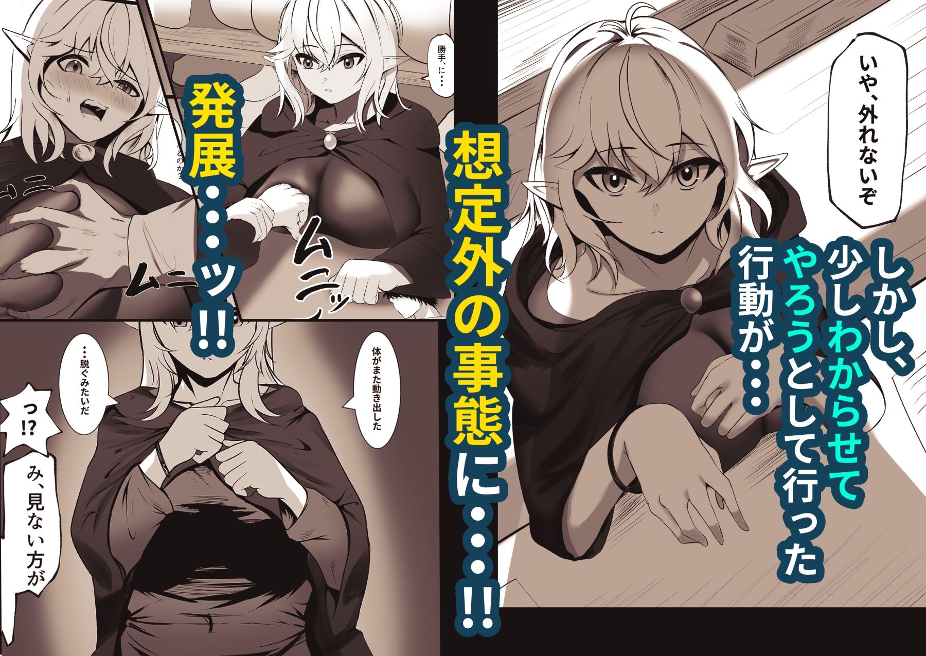 サンプル画像3:俺を舐めてる天才エルフをわからせる話(みたらし団地) [d_539292]