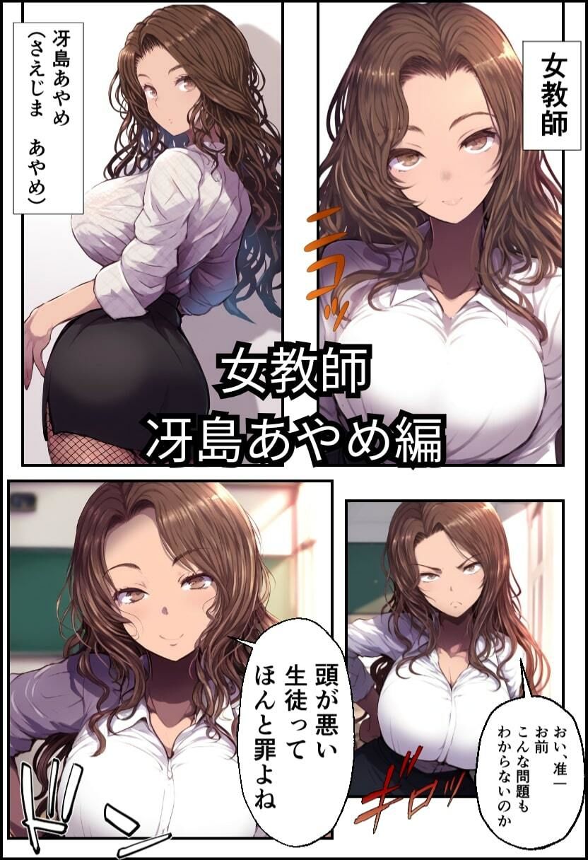 催〇アプリで復讐セックス！狙われた巨乳JKと女教師！のサンプル画像 6