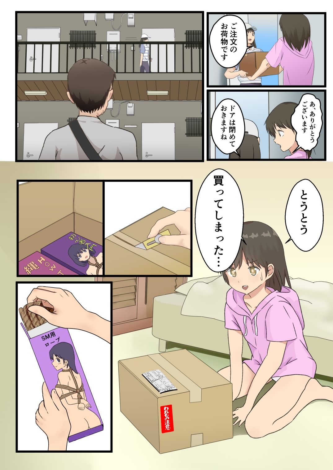 サンプル画像1:緊爆少女(スタジオ南天) [d_539317]