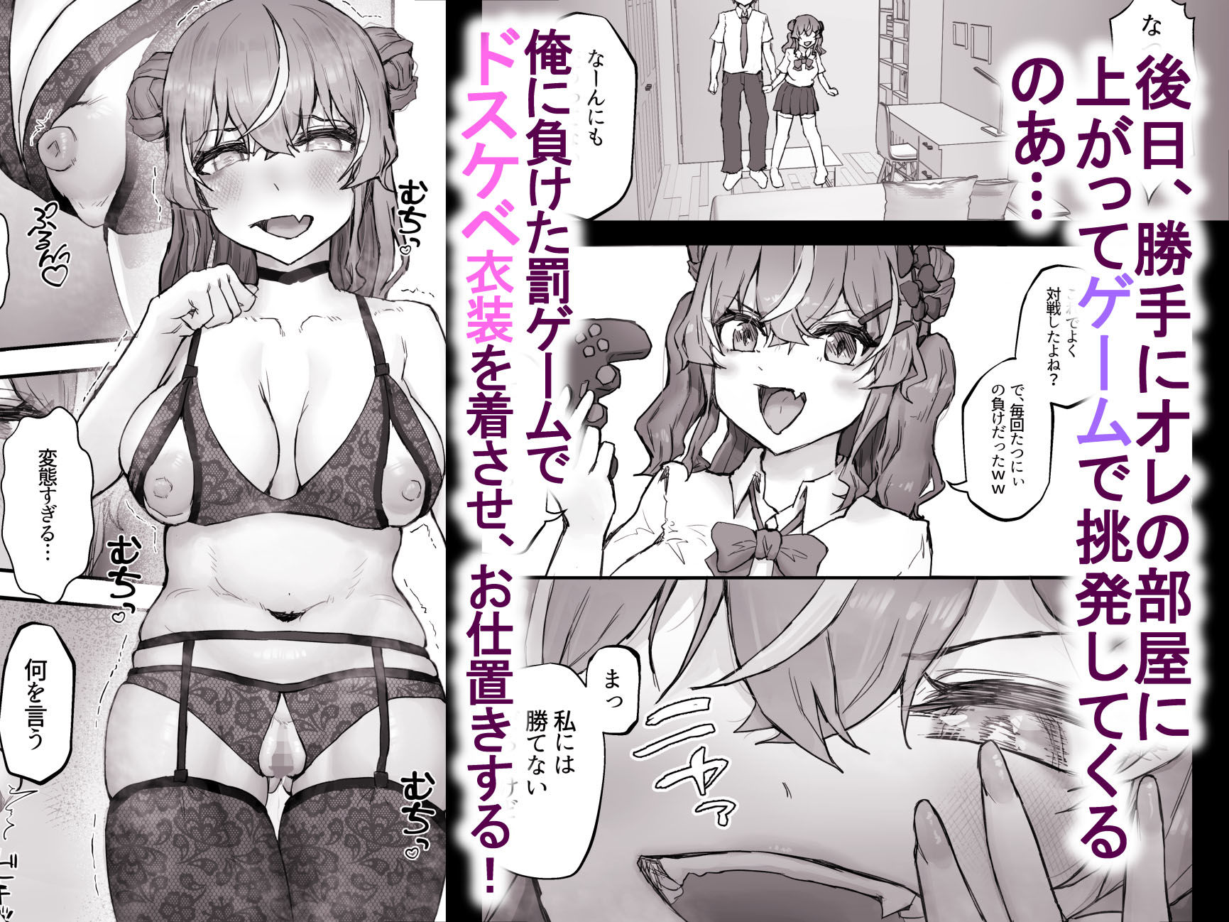 生意気ギャルと化した年下幼なじみをオレの巨根でわからせる!の画像7