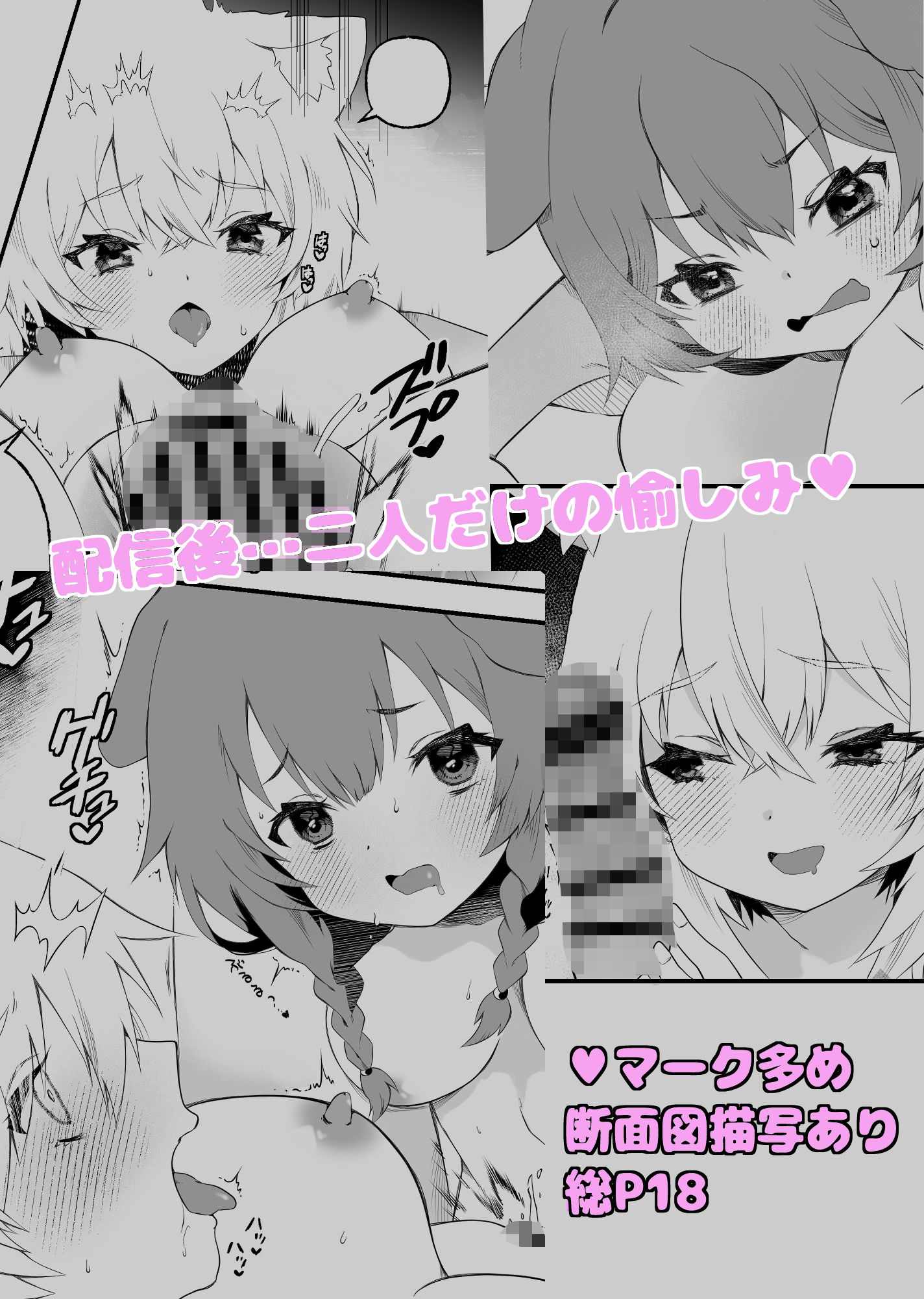 サンプル画像3:ふおたかなこりろ(2ndope) [d_539428]