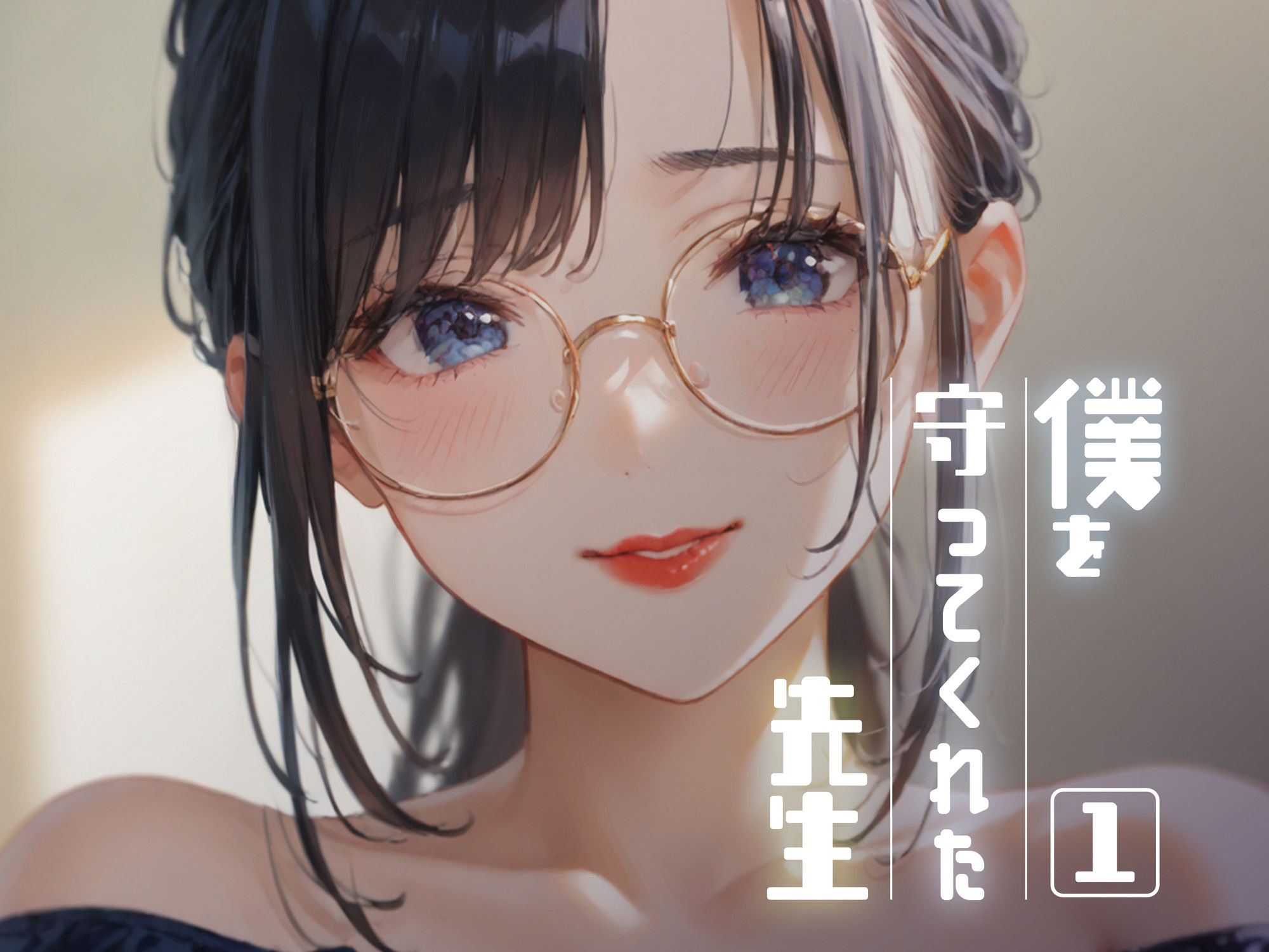 僕を守ってくれた先生1の画像8