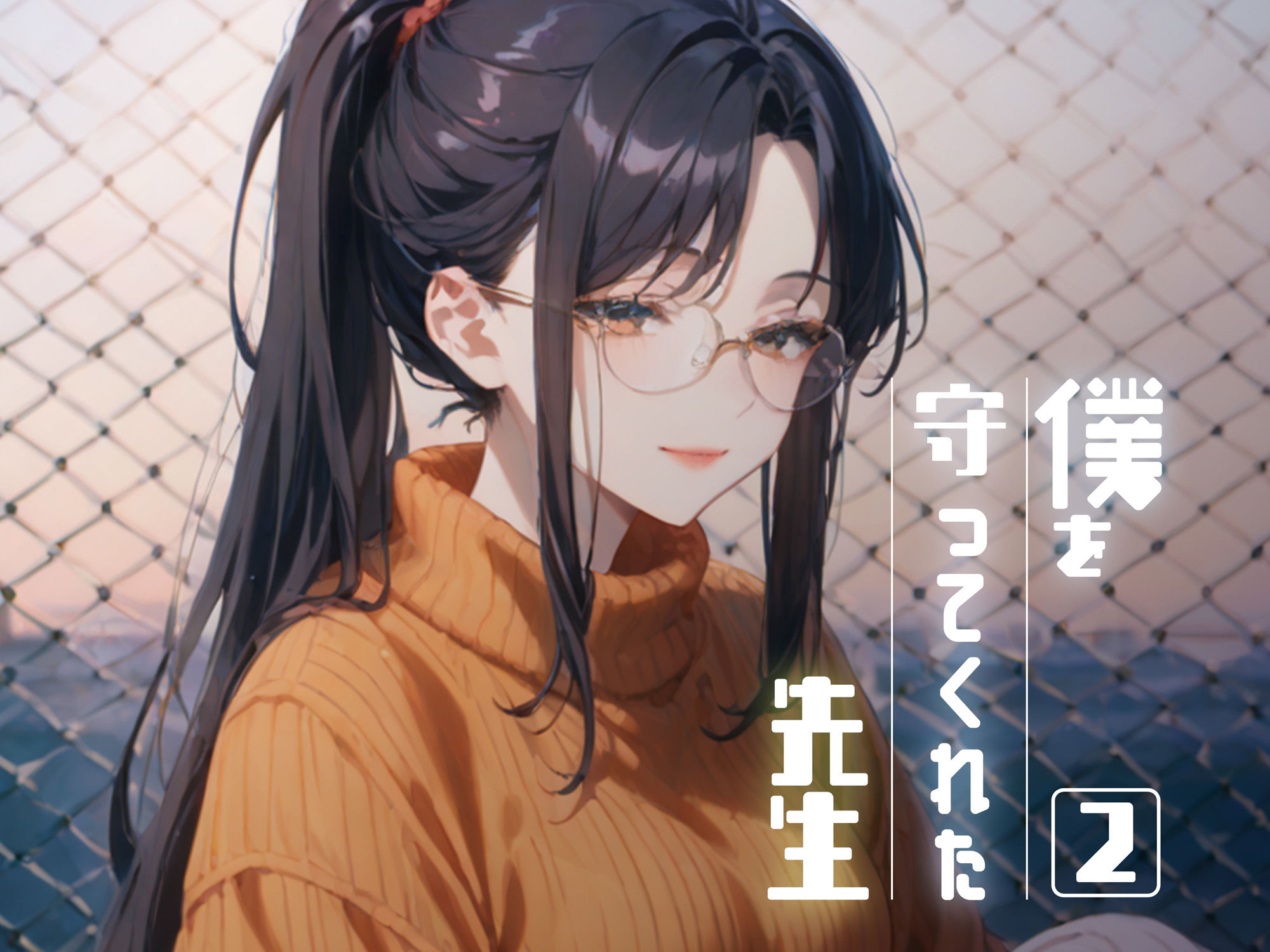 僕を守ってくれた先生2の画像6
