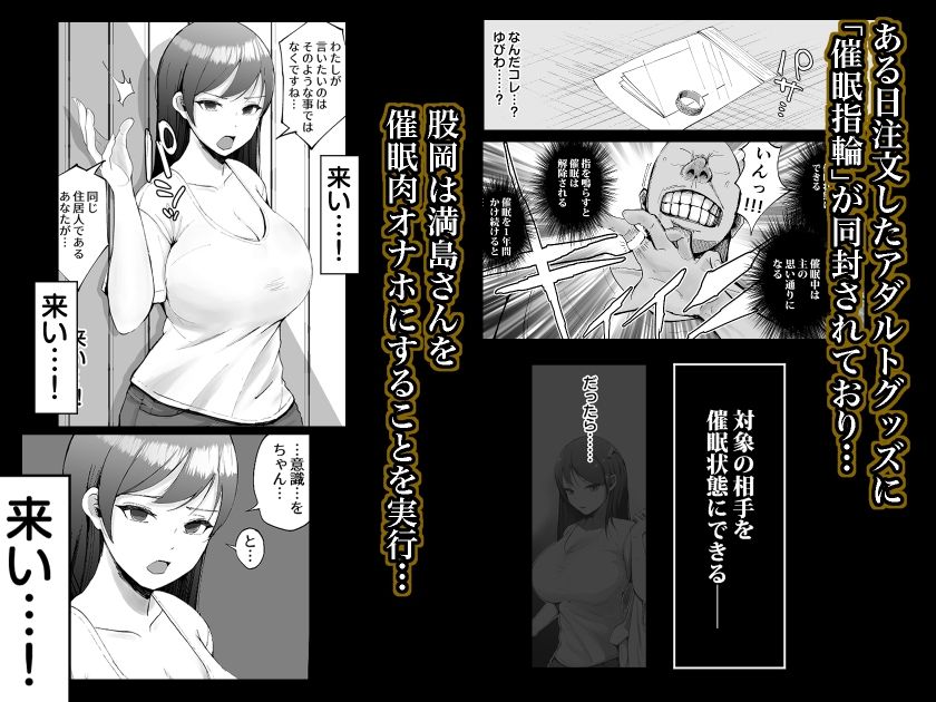 サンプル画像2:堅物な人妻に催●かけてエロ漫画風孕まセックス(しゅんか企画) [d_539457]