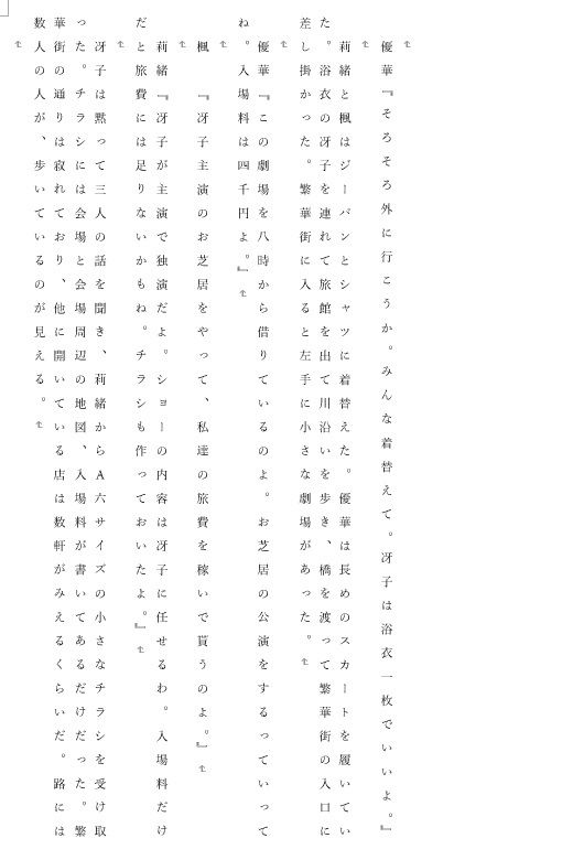 サンプル画像2:人妻冴子・輪●遊戯〜舞い降りた淫乱天使〜第12巻(立花祐輔) [d_539459]