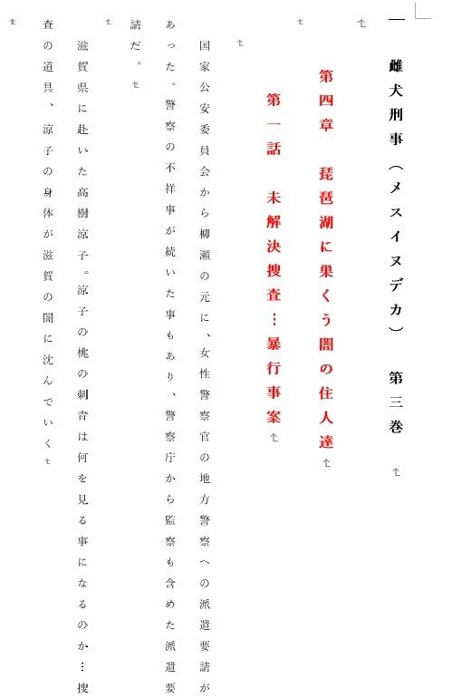 サンプル画像1:女刑事  涼子と遼子  第3巻(立花祐輔) [d_539476]