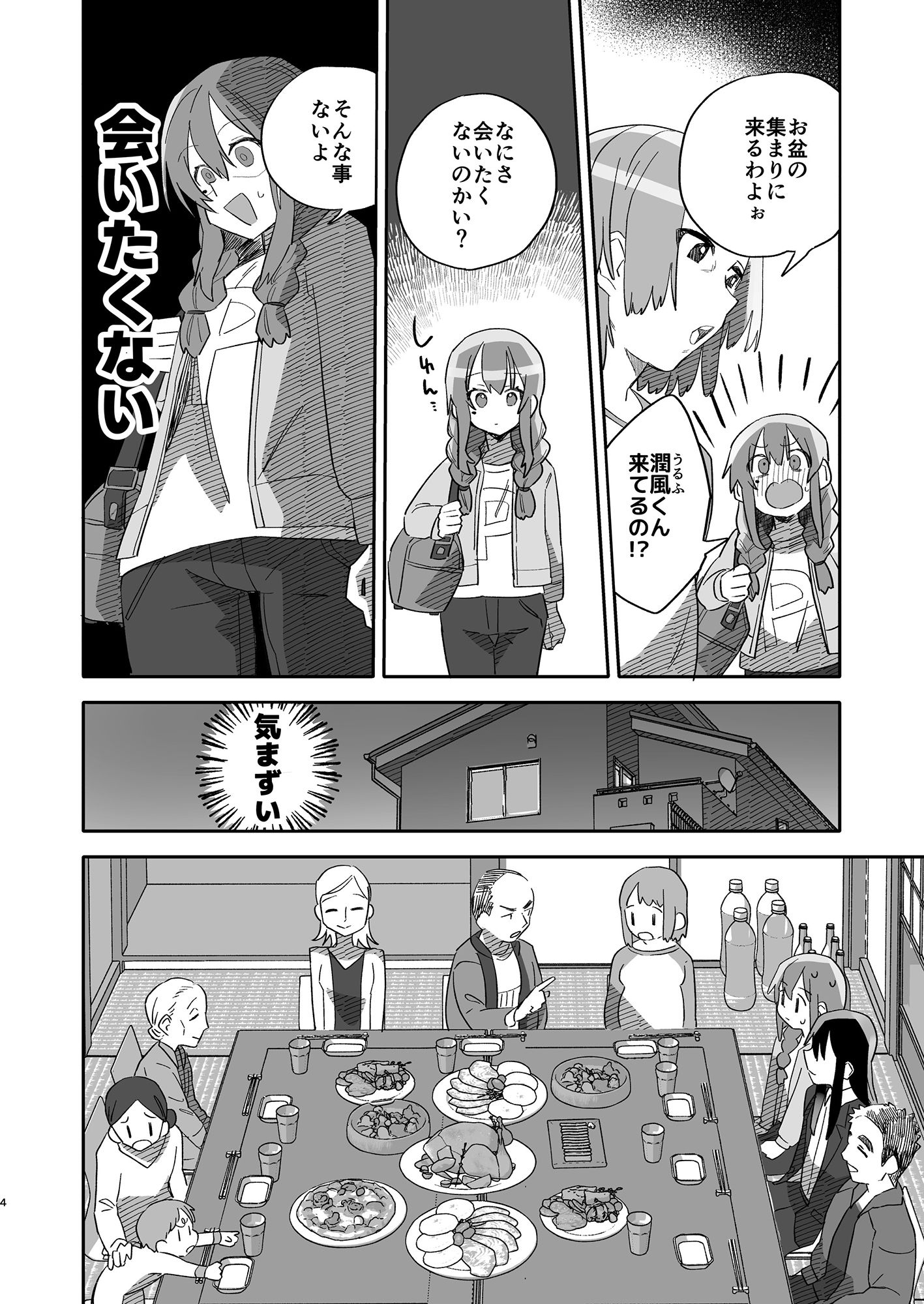 粘着お兄さんに秘密を握られてます〜声もだせない溺愛H〜の画像2