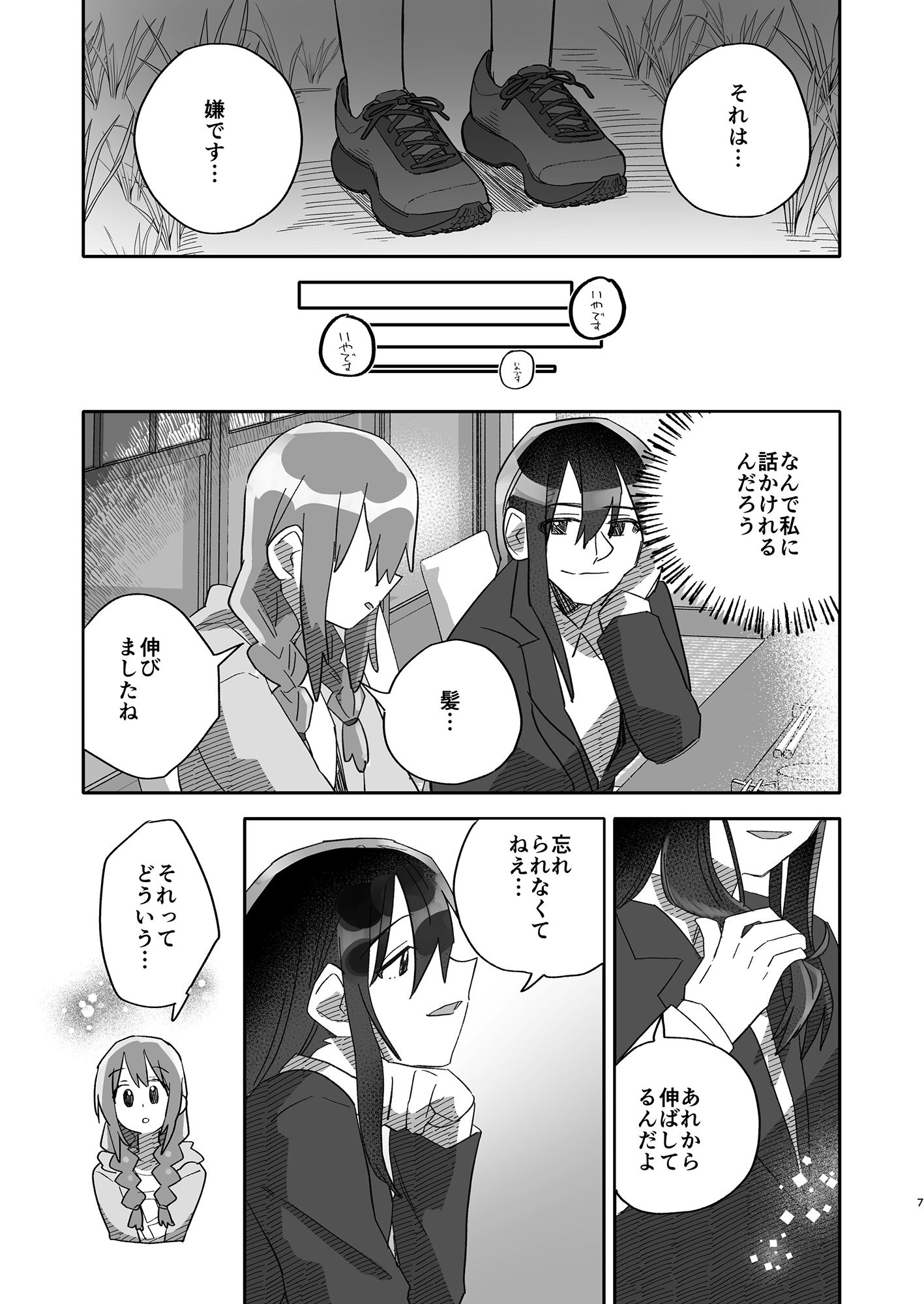 粘着お兄さんに秘密を握られてます〜声もだせない溺愛H〜の画像5
