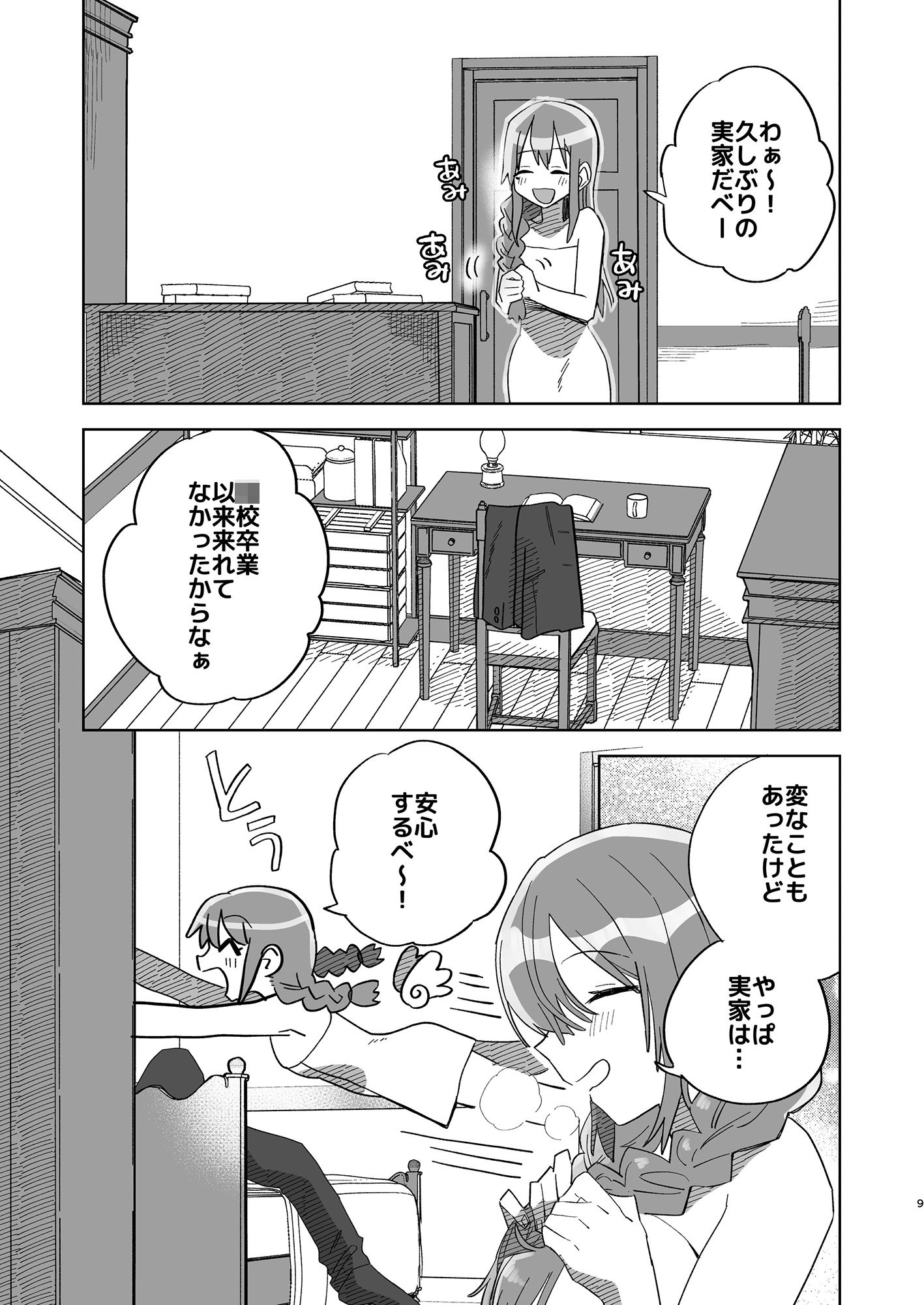粘着お兄さんに秘密を握られてます〜声もだせない溺愛H〜の画像7