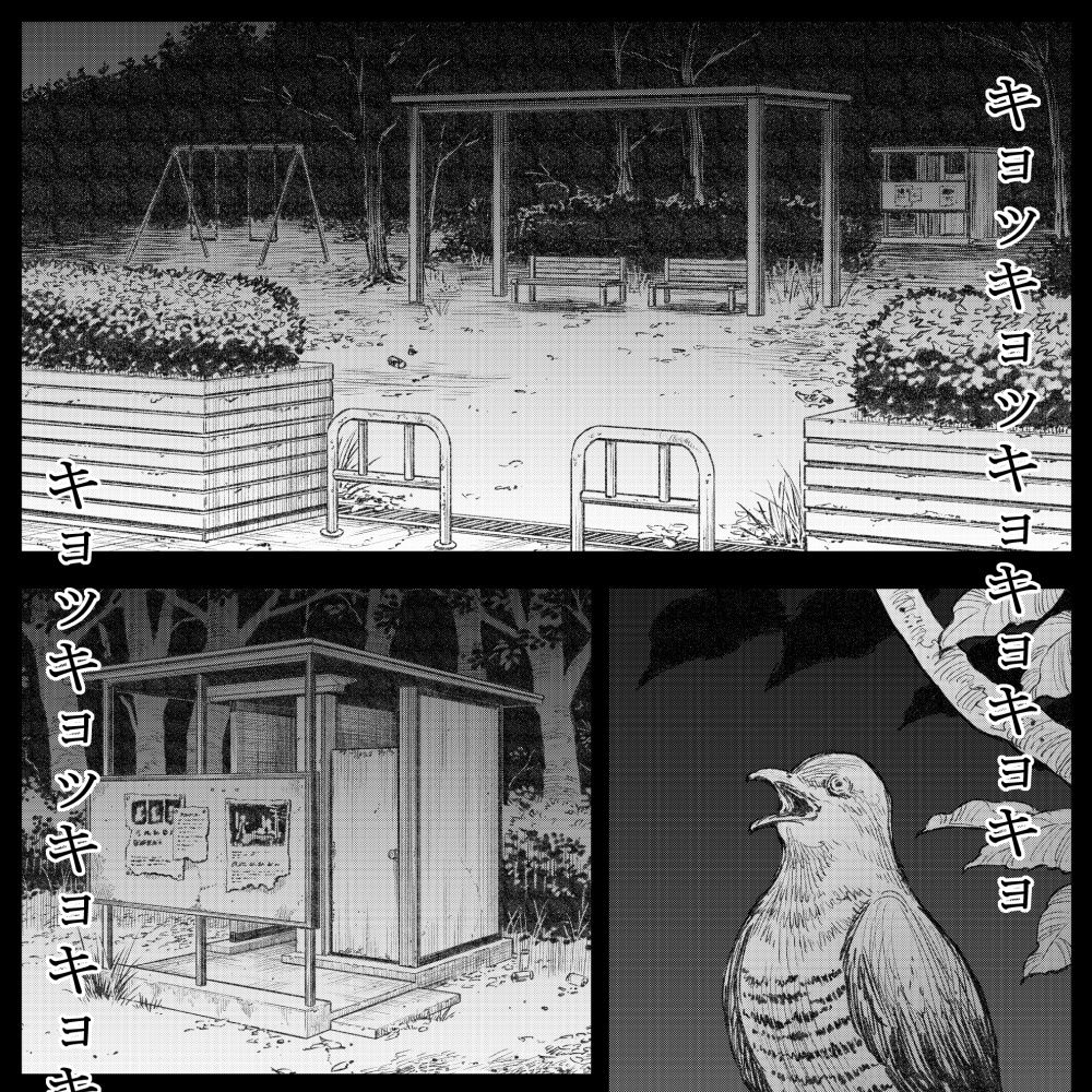 ホラホ・モエロ 厠入道の画像1