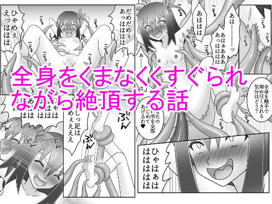 サンプル画像3:くノ一遊び(Cat＆me) [d_539534]