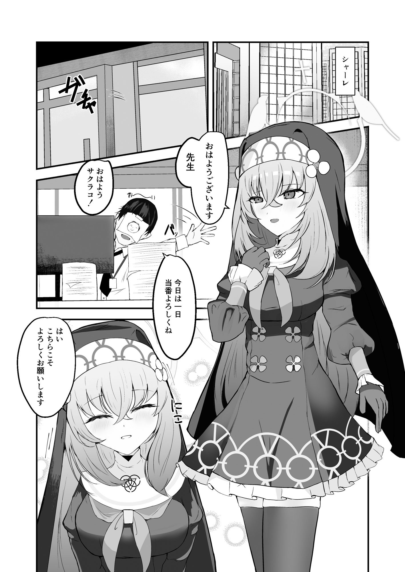 サンプル画像1:あなたに告げるサクラメント(冬のたたき) [d_539616]