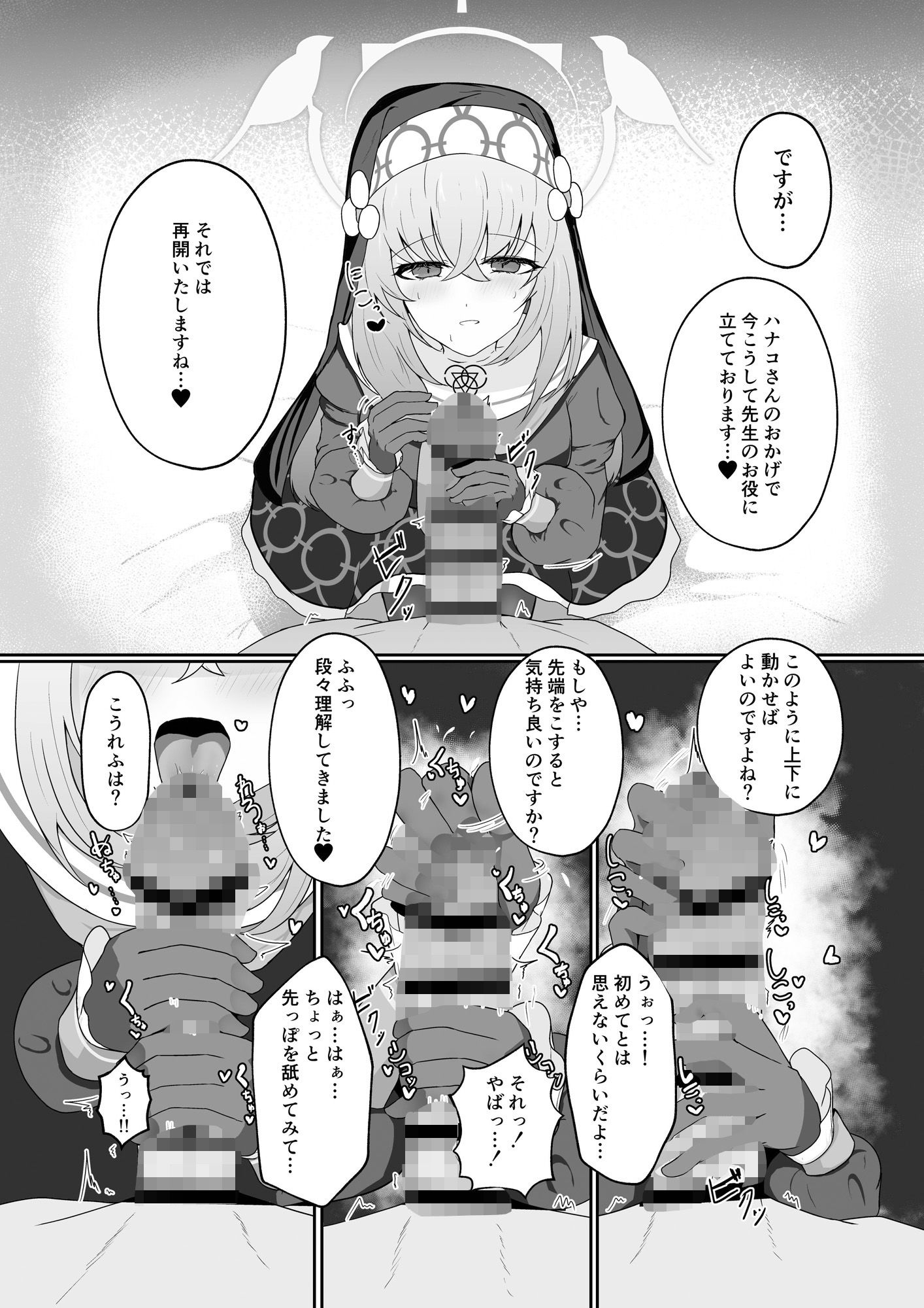 サンプル画像5:あなたに告げるサクラメント(冬のたたき) [d_539616]