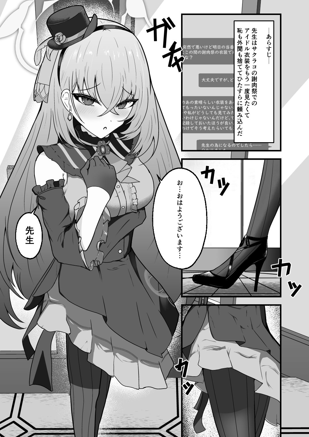 サンプル画像1:きょうの私はアイドルです！(冬のたたき) [d_539625]