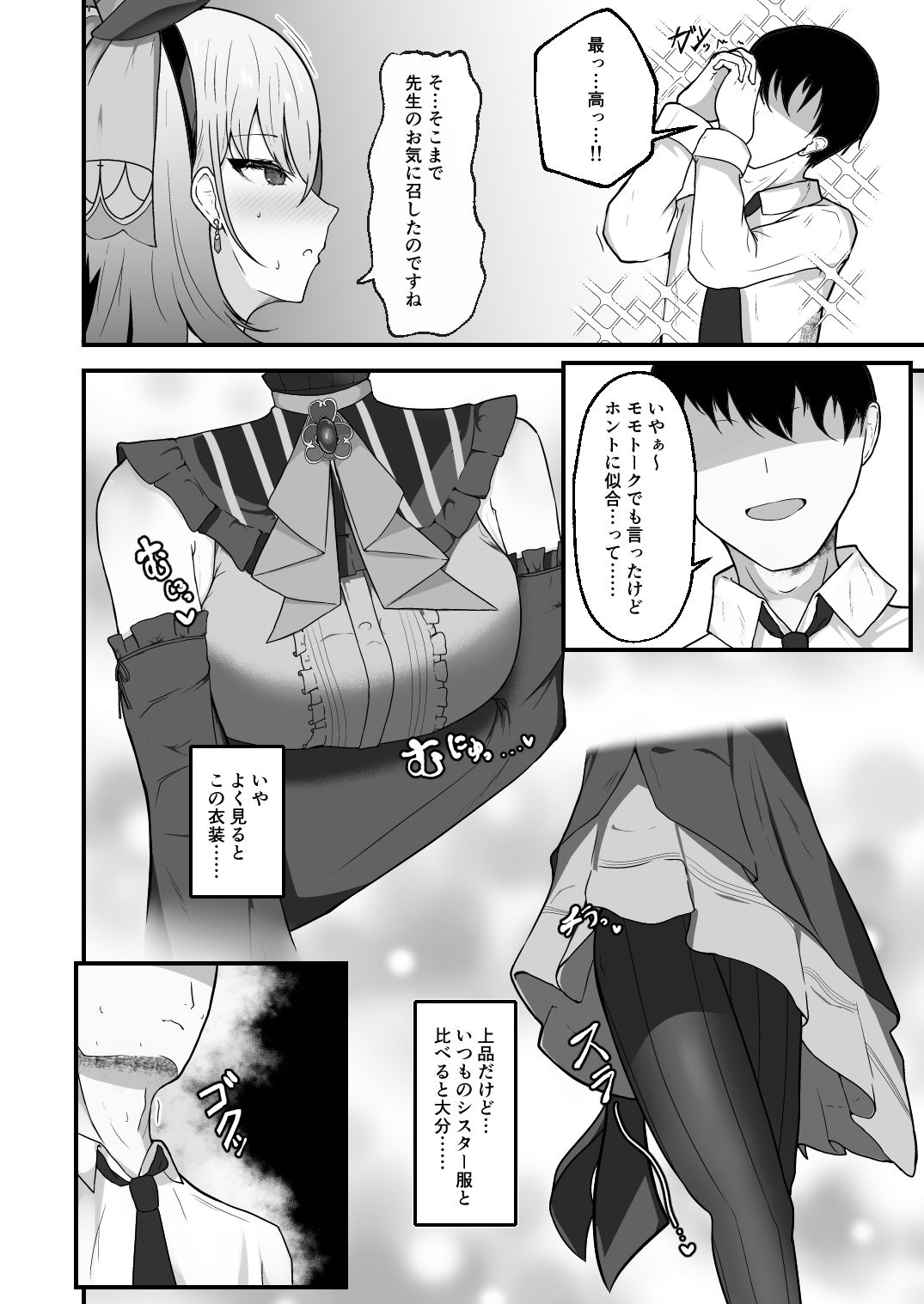 サンプル画像2:きょうの私はアイドルです！(冬のたたき) [d_539625]