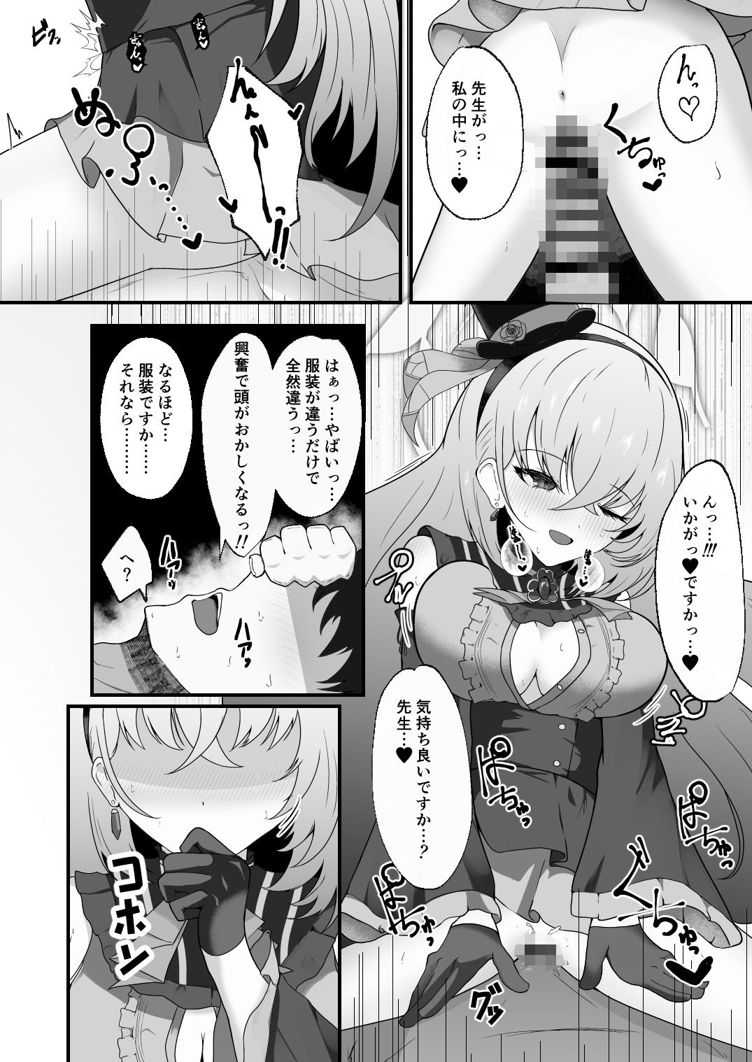 サンプル画像3:きょうの私はアイドルです！(冬のたたき) [d_539625]