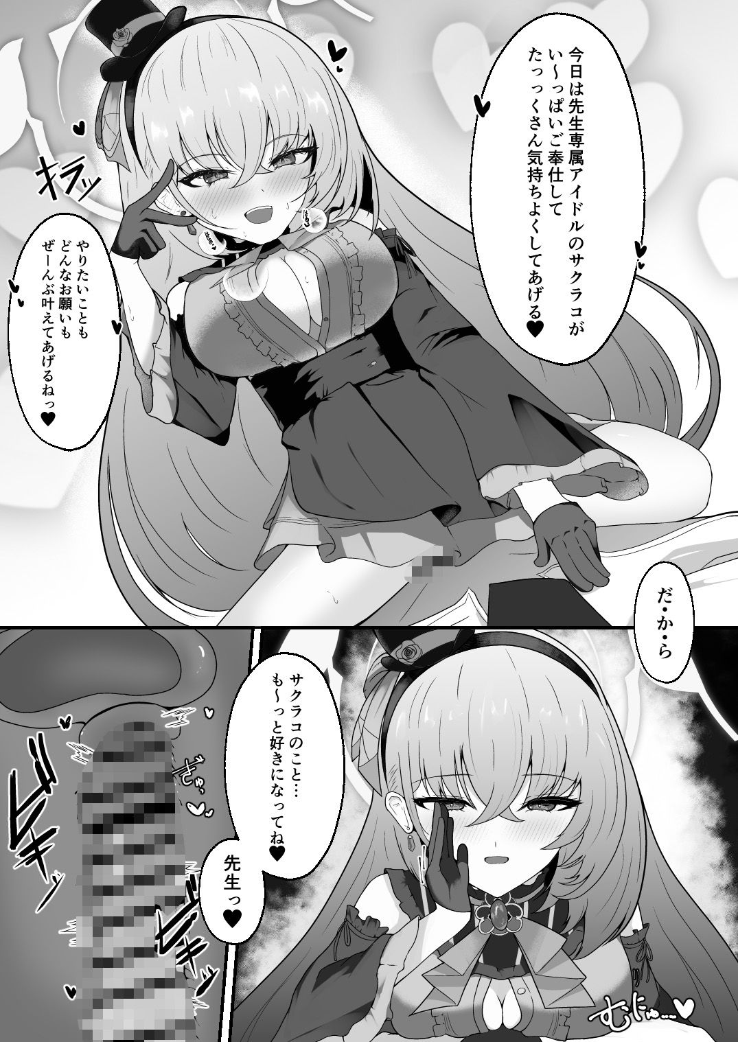 サンプル画像4:きょうの私はアイドルです！(冬のたたき) [d_539625]