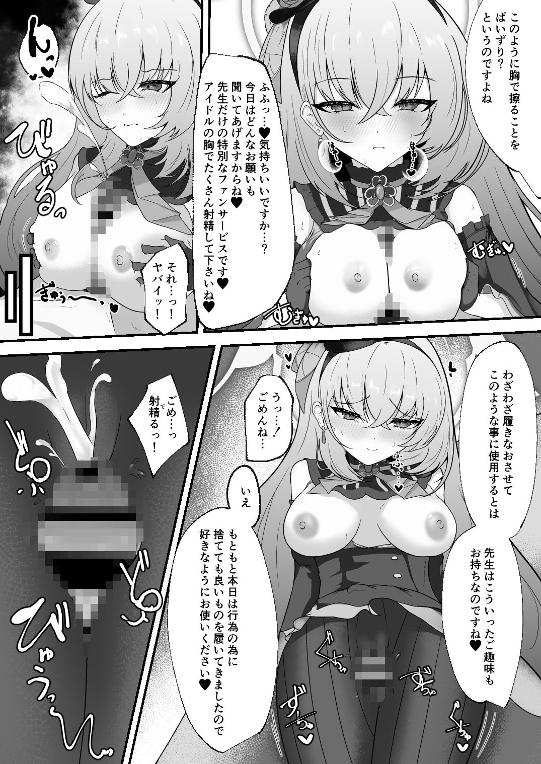 サンプル画像5:きょうの私はアイドルです！(冬のたたき) [d_539625]