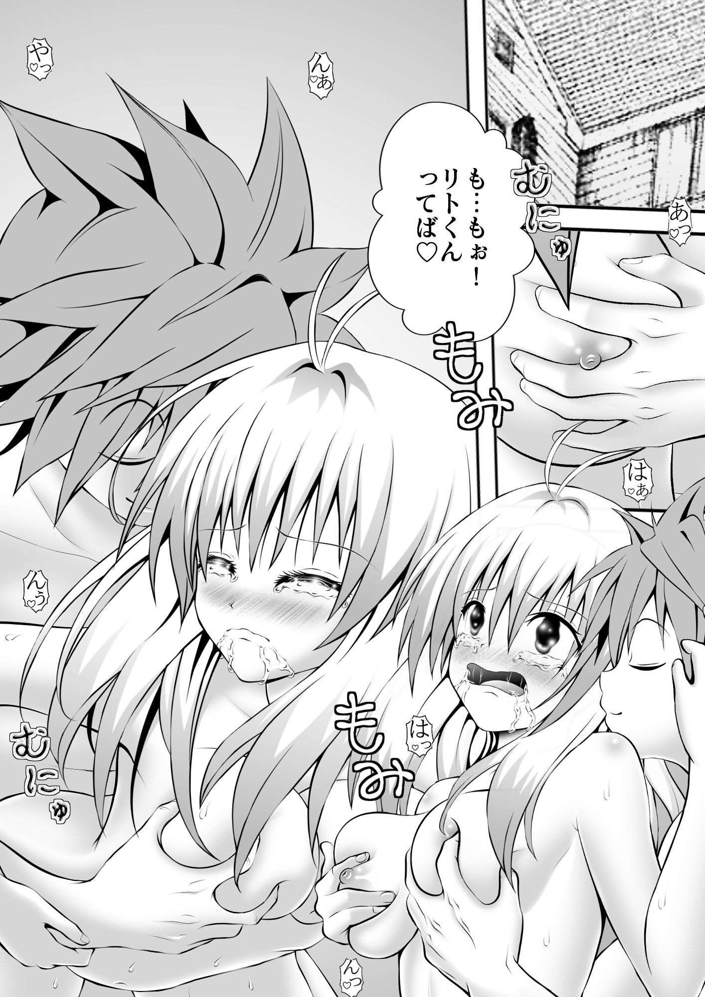 サンプル画像1:あらぶる〜悶々とするアイドル〜(あらぶる) [d_539647]