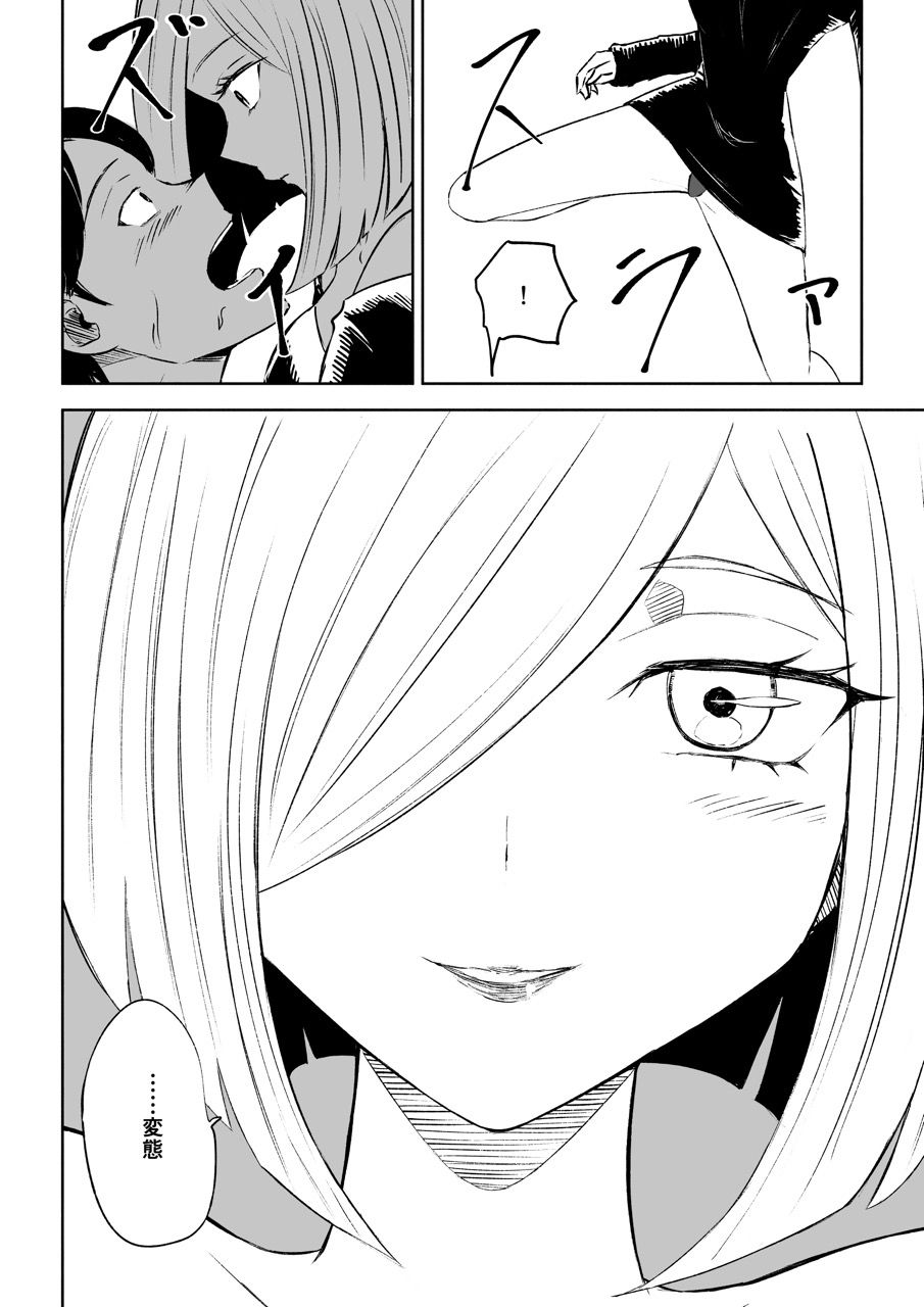 サンプル画像2:隣人女性の脚に完全敗北する話2(ロキ) [d_539650]