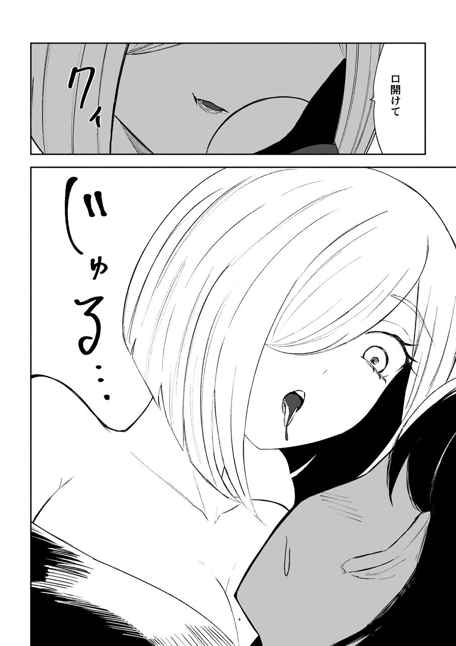 サンプル画像3:隣人女性の脚に完全敗北する話2(ロキ) [d_539650]