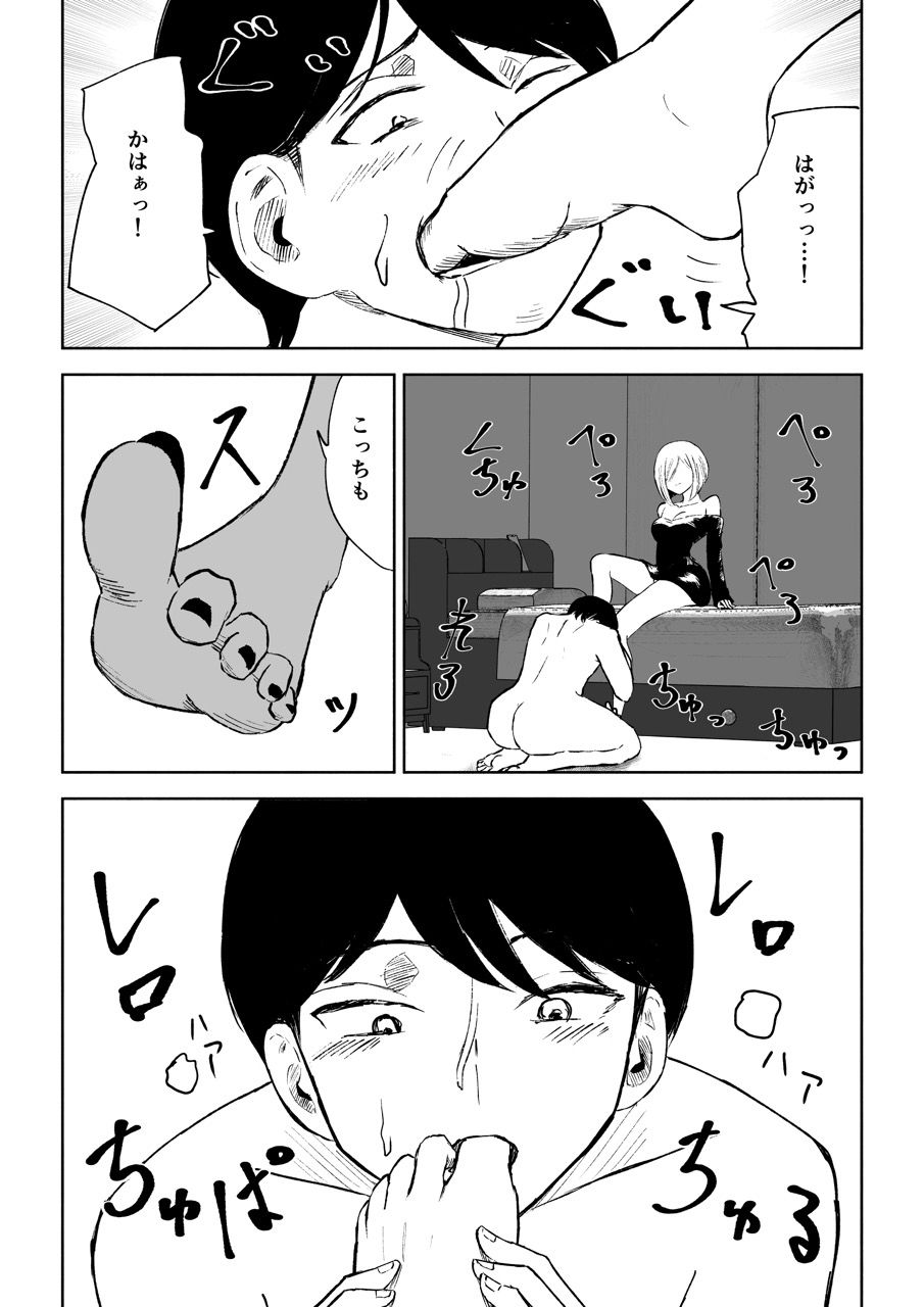 サンプル画像4:隣人女性の脚に完全敗北する話2(ロキ) [d_539650]