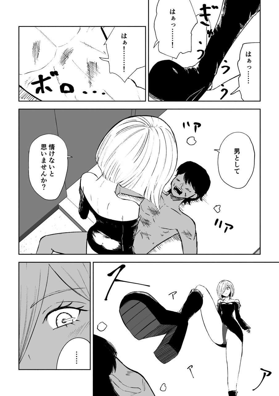 サンプル画像6:隣人女性の脚に完全敗北する話2(ロキ) [d_539650]