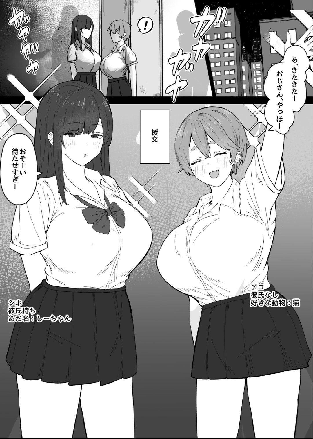 サンプル画像1:甘サドJK（ギャル）に癒やされたい！(けぺ本屋) [d_539707]