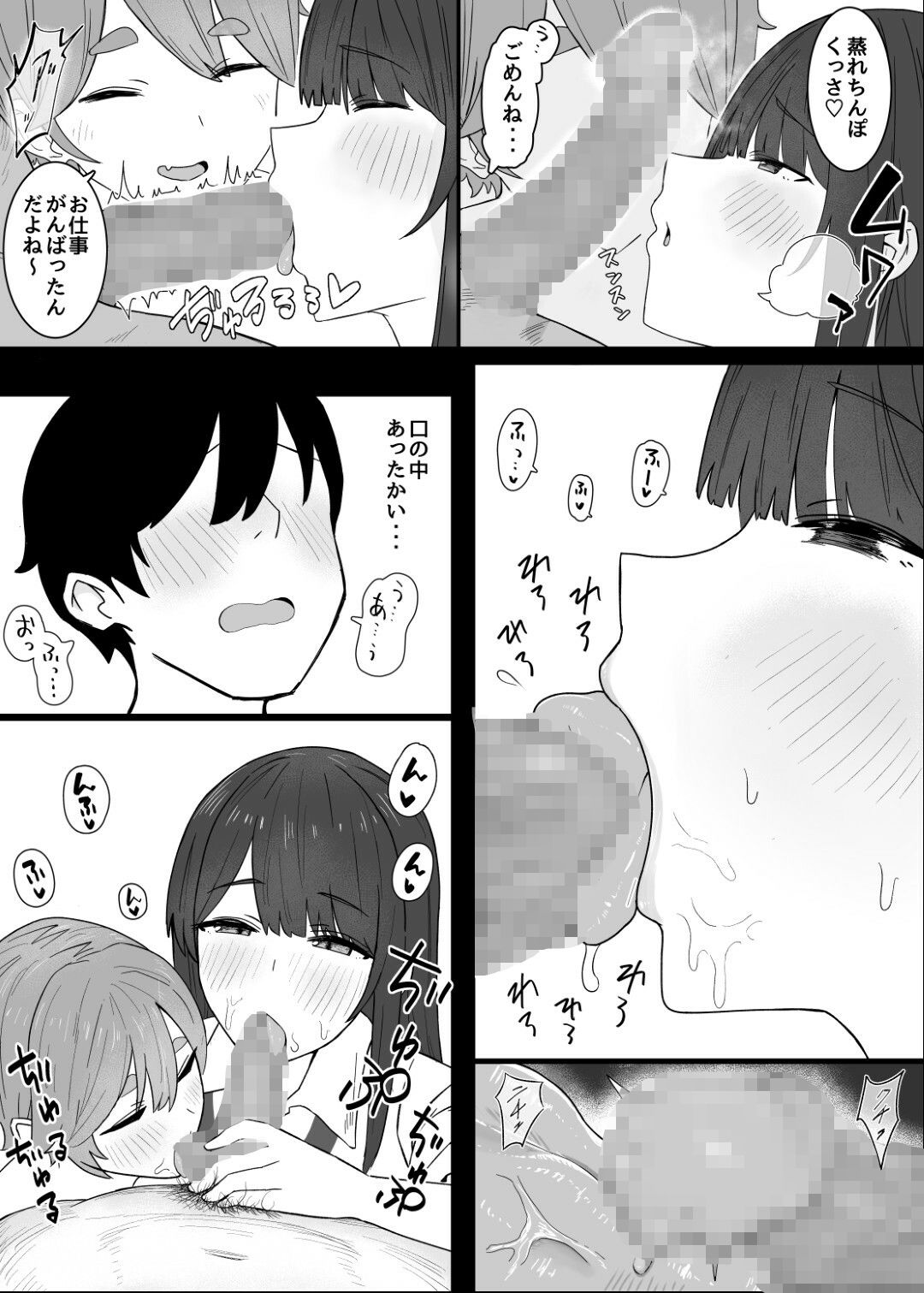 サンプル画像3:甘サドJK（ギャル）に癒やされたい！(けぺ本屋) [d_539707]