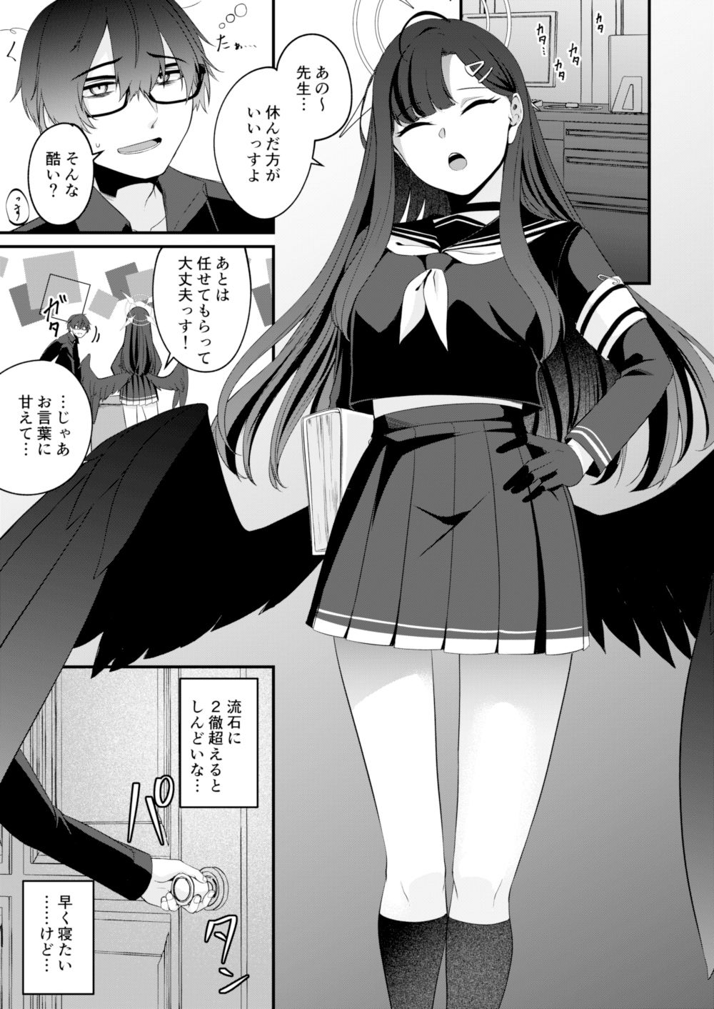 サンプル画像1:イチカと夢中になれるコト(木の幹のまま) [d_539729]