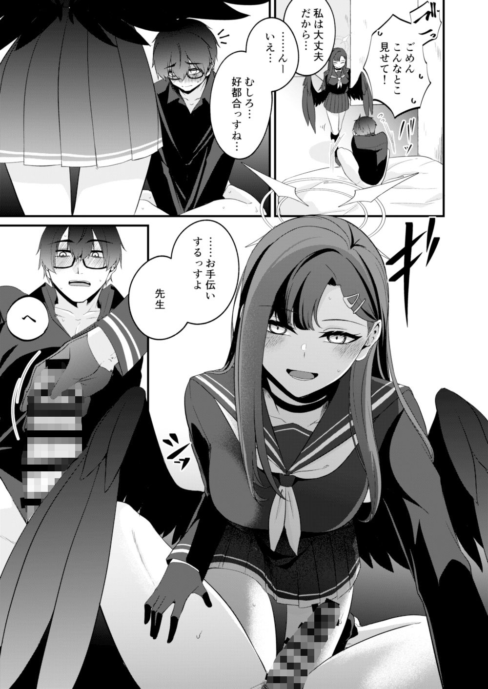 サンプル画像3:イチカと夢中になれるコト(木の幹のまま) [d_539729]