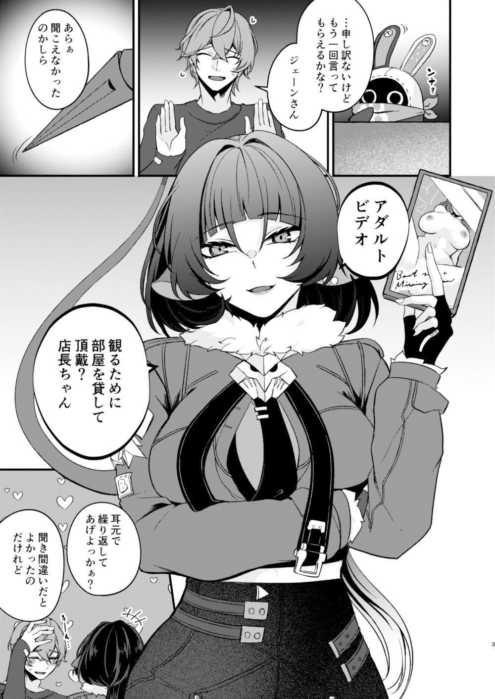 サンプル画像1:ジェーン・ドゥの戯れ(木の幹のまま) [d_539737]