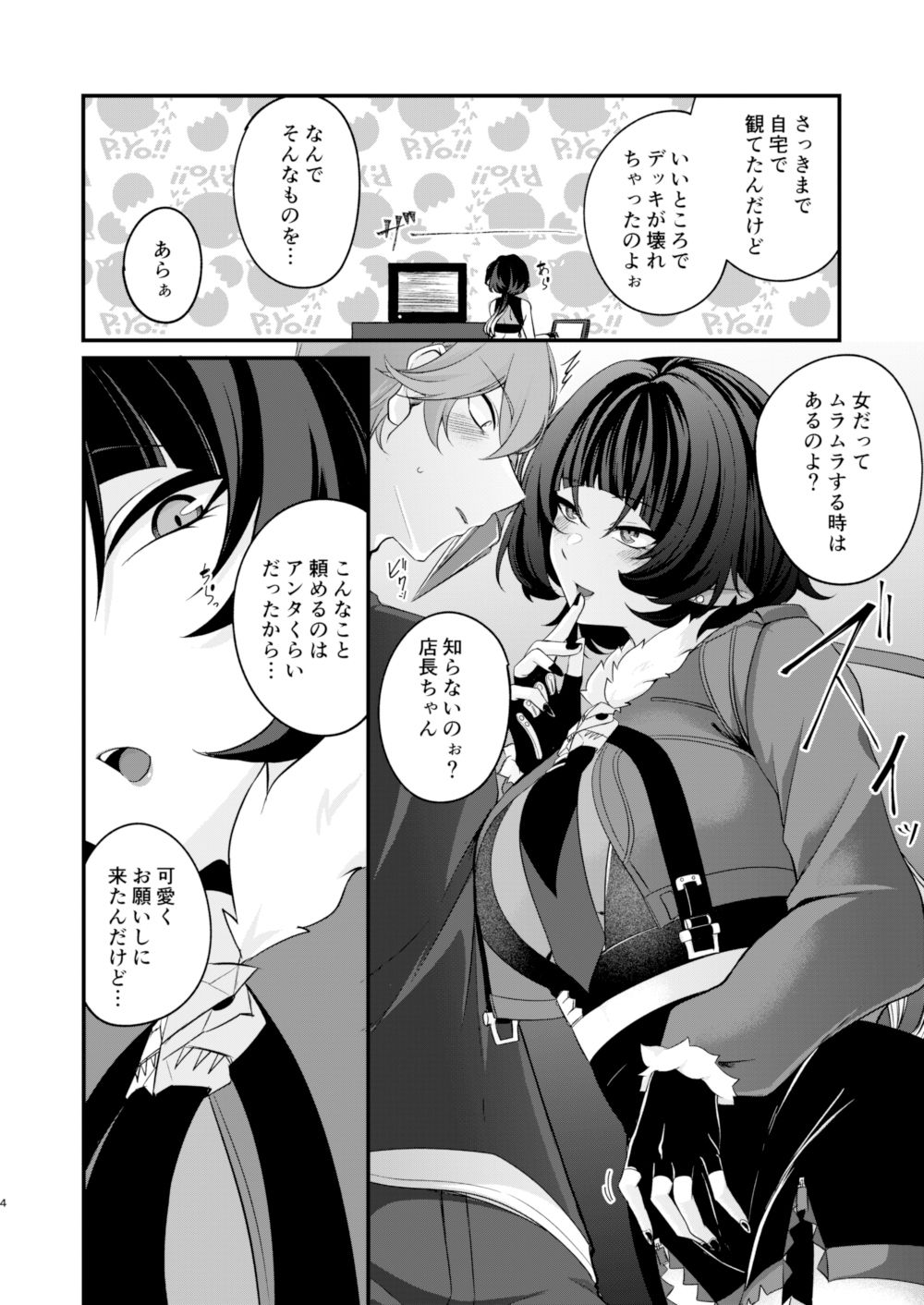 サンプル画像2:ジェーン・ドゥの戯れ(木の幹のまま) [d_539737]