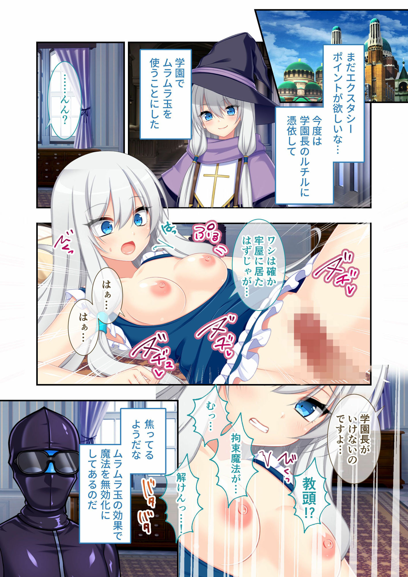 サンプル画像6:搾精魔法使い＆侵略の触手星人 〜「気持ちいい」に勝てない私の理性〜【超合本シリーズ】(どろっぷす！) [d_539823]